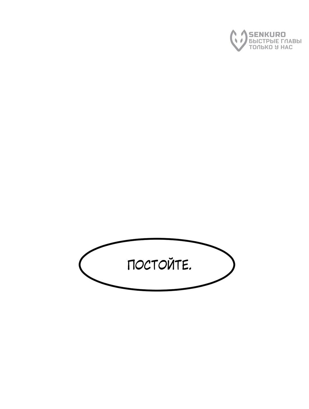 Манга Секрет близкого друга - Глава 133 Страница 31