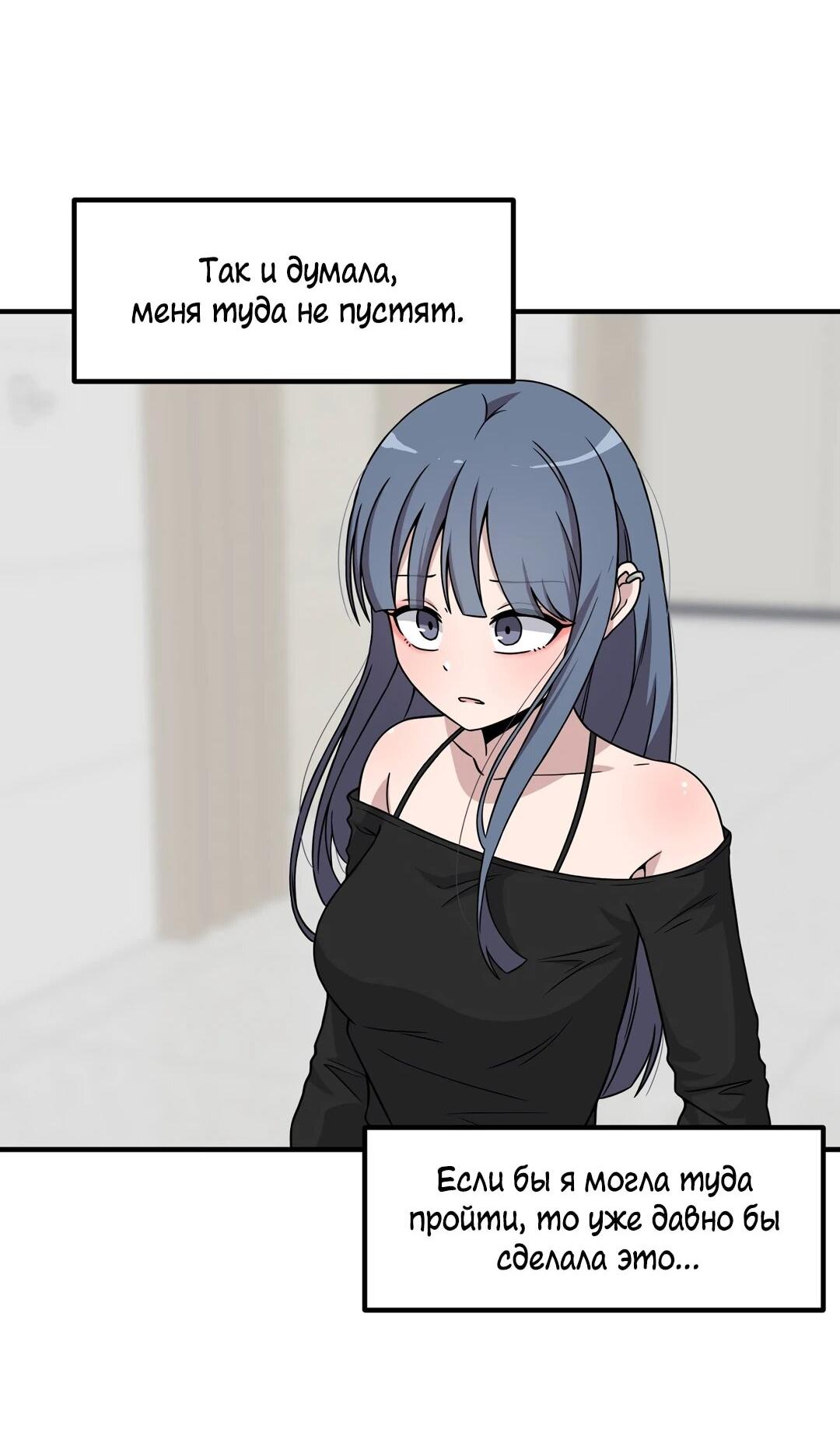 Манга Секрет близкого друга - Глава 133 Страница 34