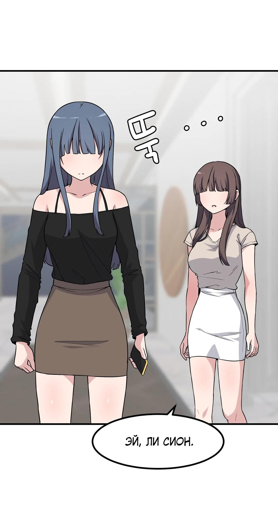 Манга Секрет близкого друга - Глава 133 Страница 10