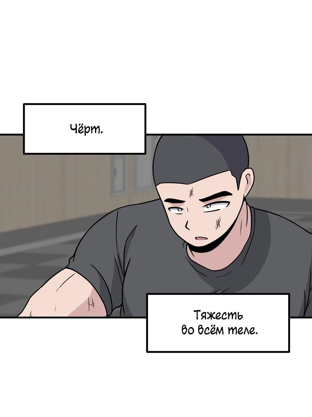 Манга Секрет близкого друга - Глава 133 Страница 69