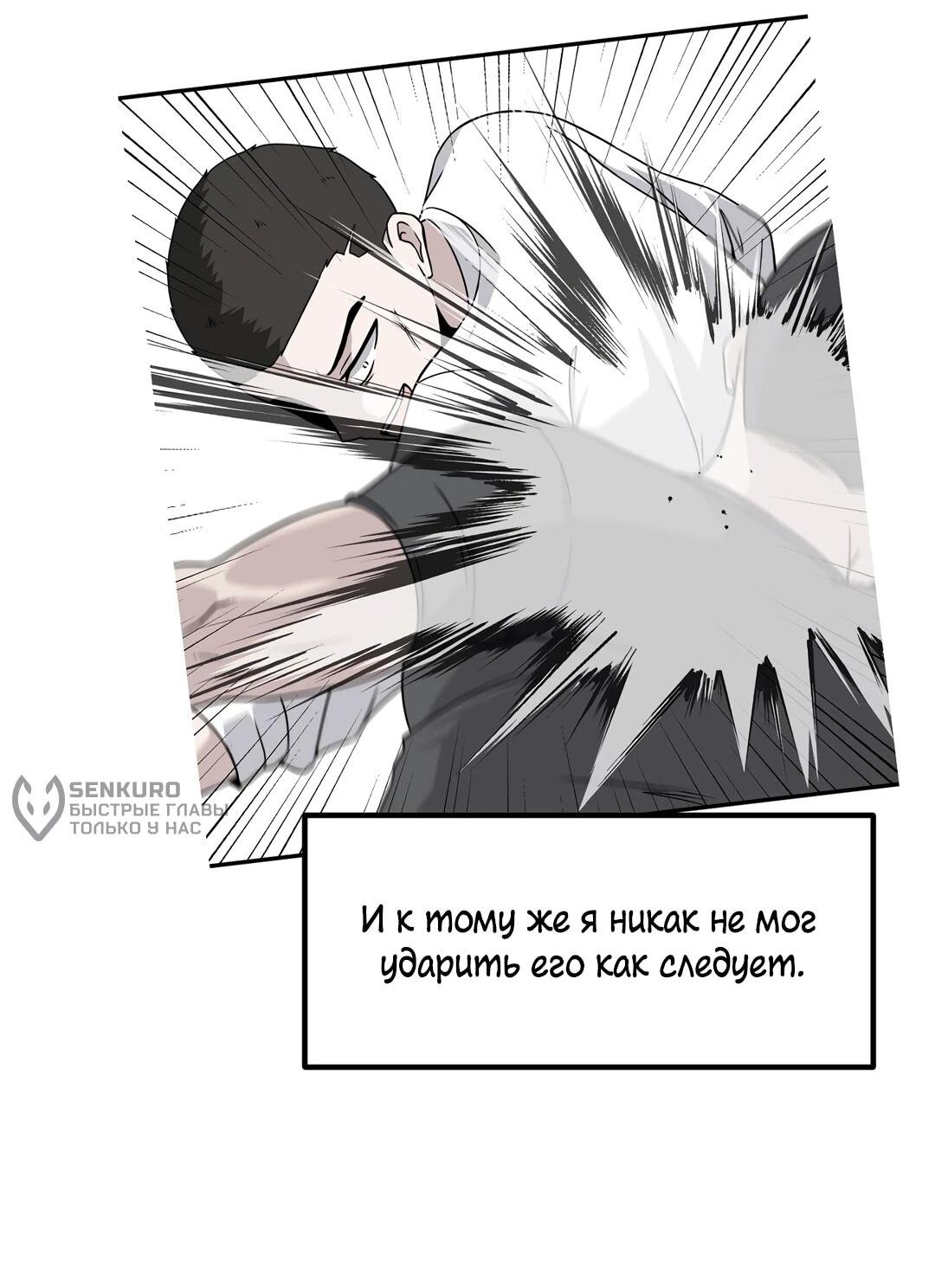 Манга Секрет близкого друга - Глава 133 Страница 60