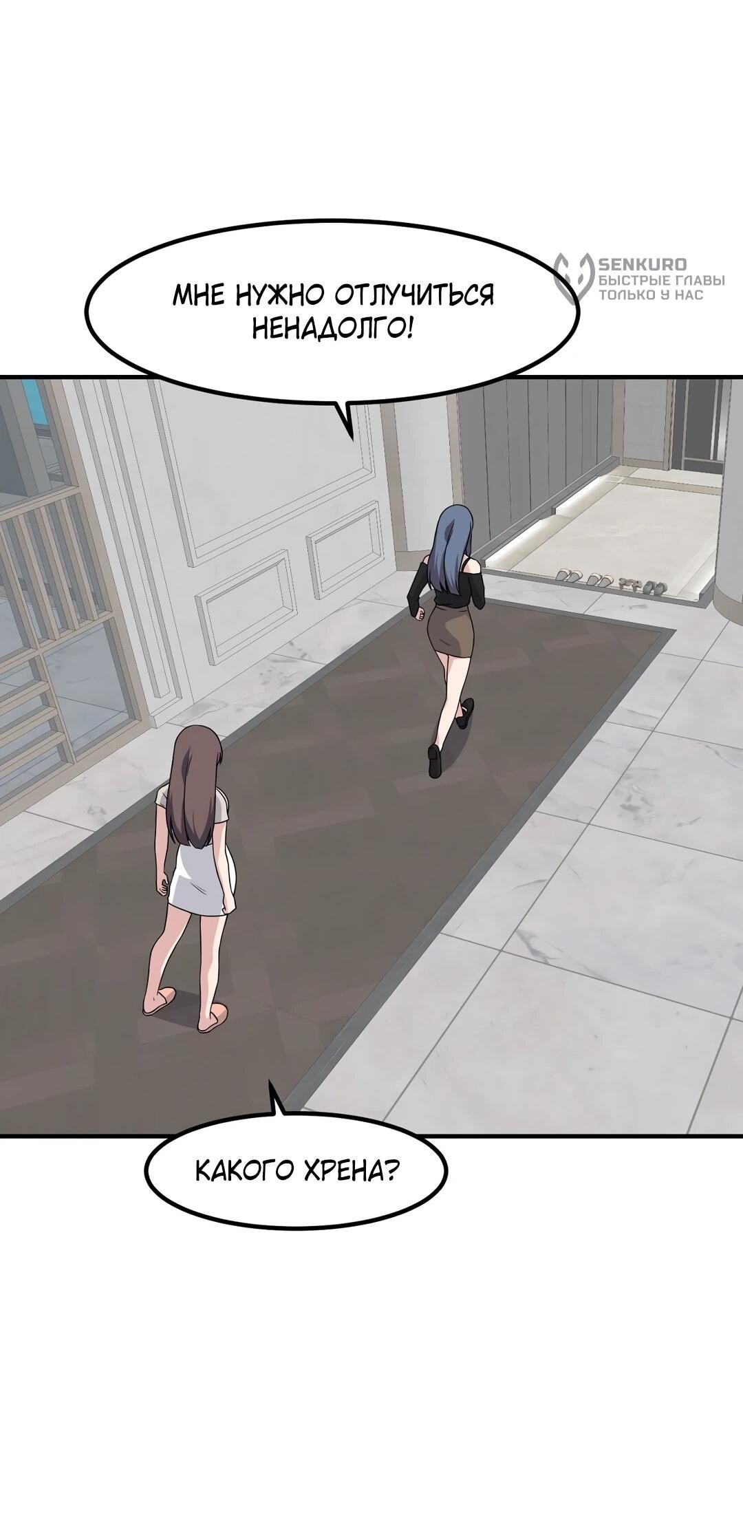 Манга Секрет близкого друга - Глава 133 Страница 14