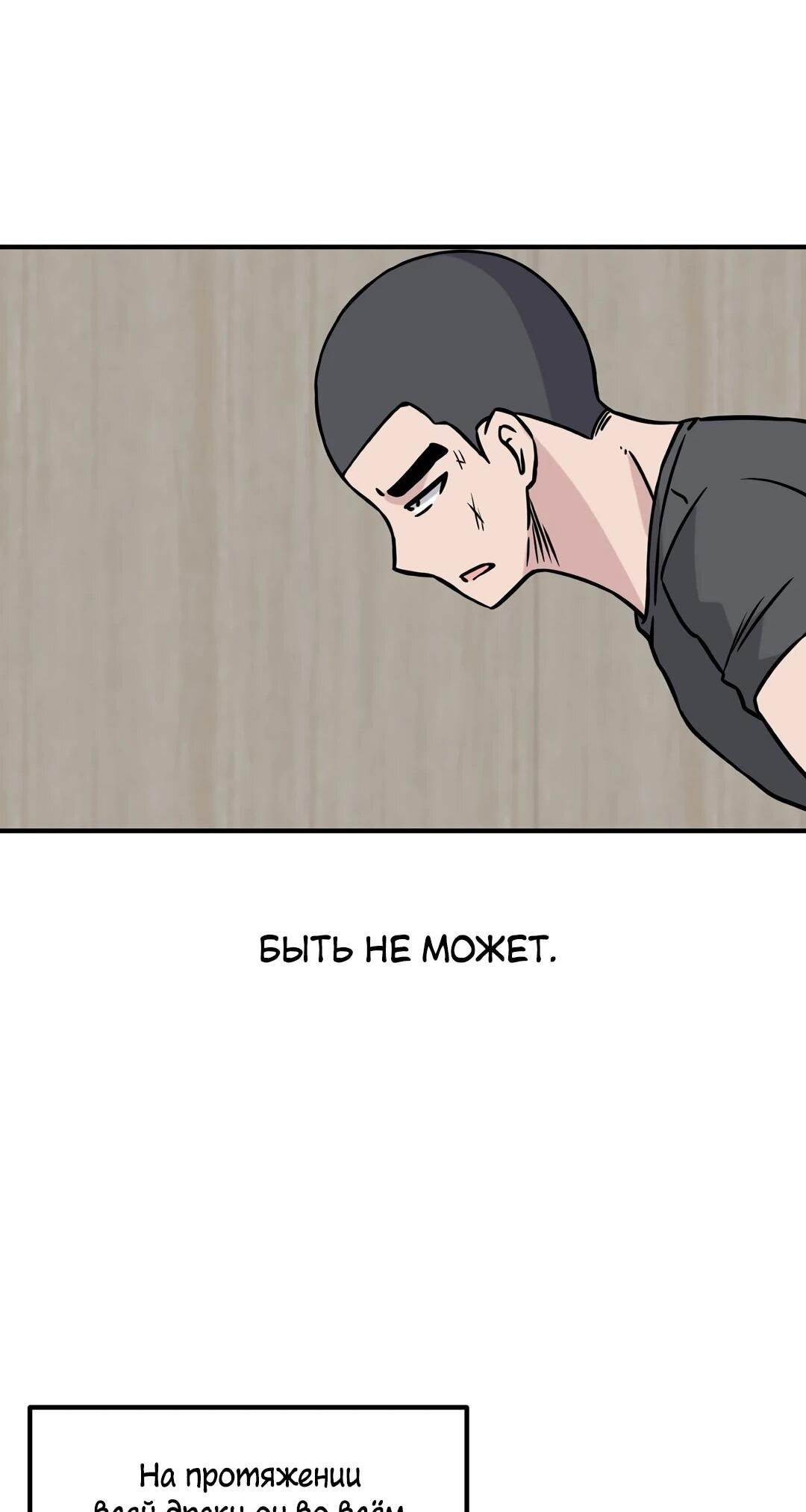 Манга Секрет близкого друга - Глава 133 Страница 58