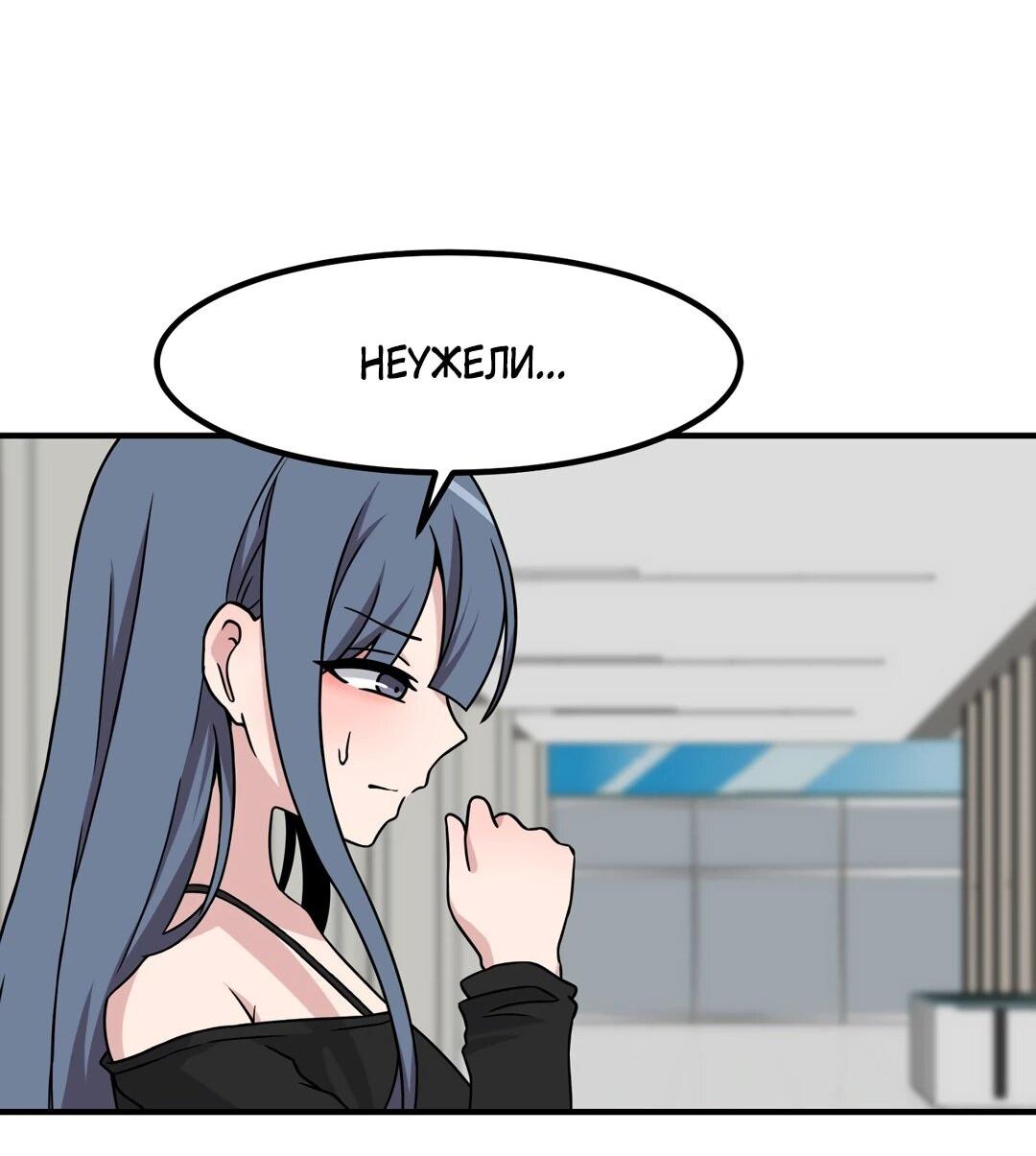 Манга Секрет близкого друга - Глава 133 Страница 29