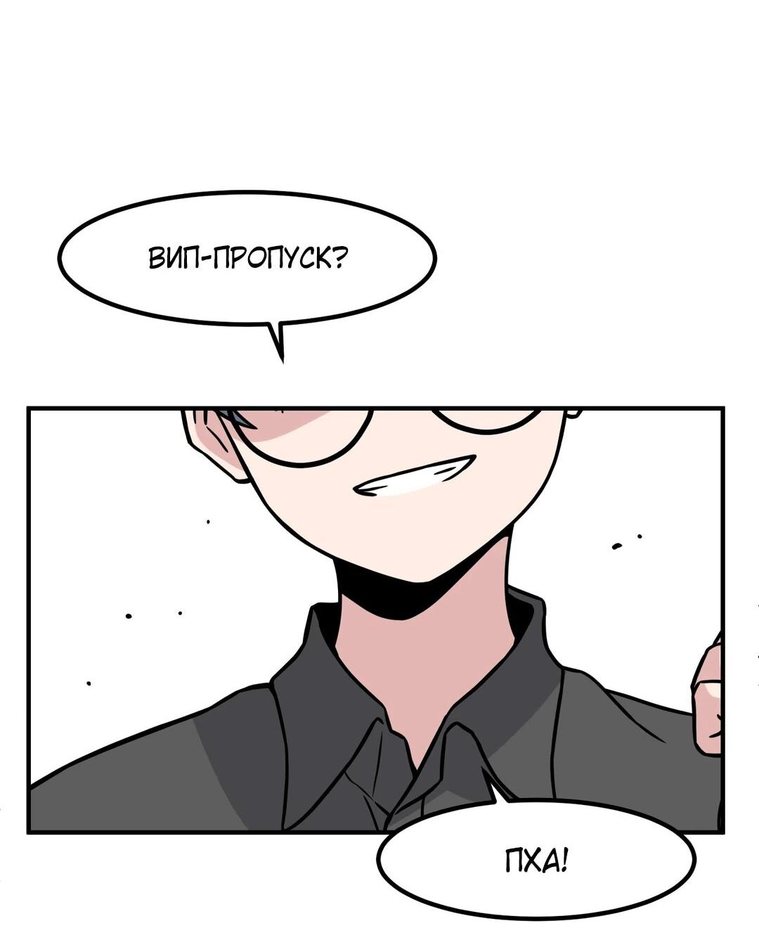 Манга Секрет близкого друга - Глава 133 Страница 46