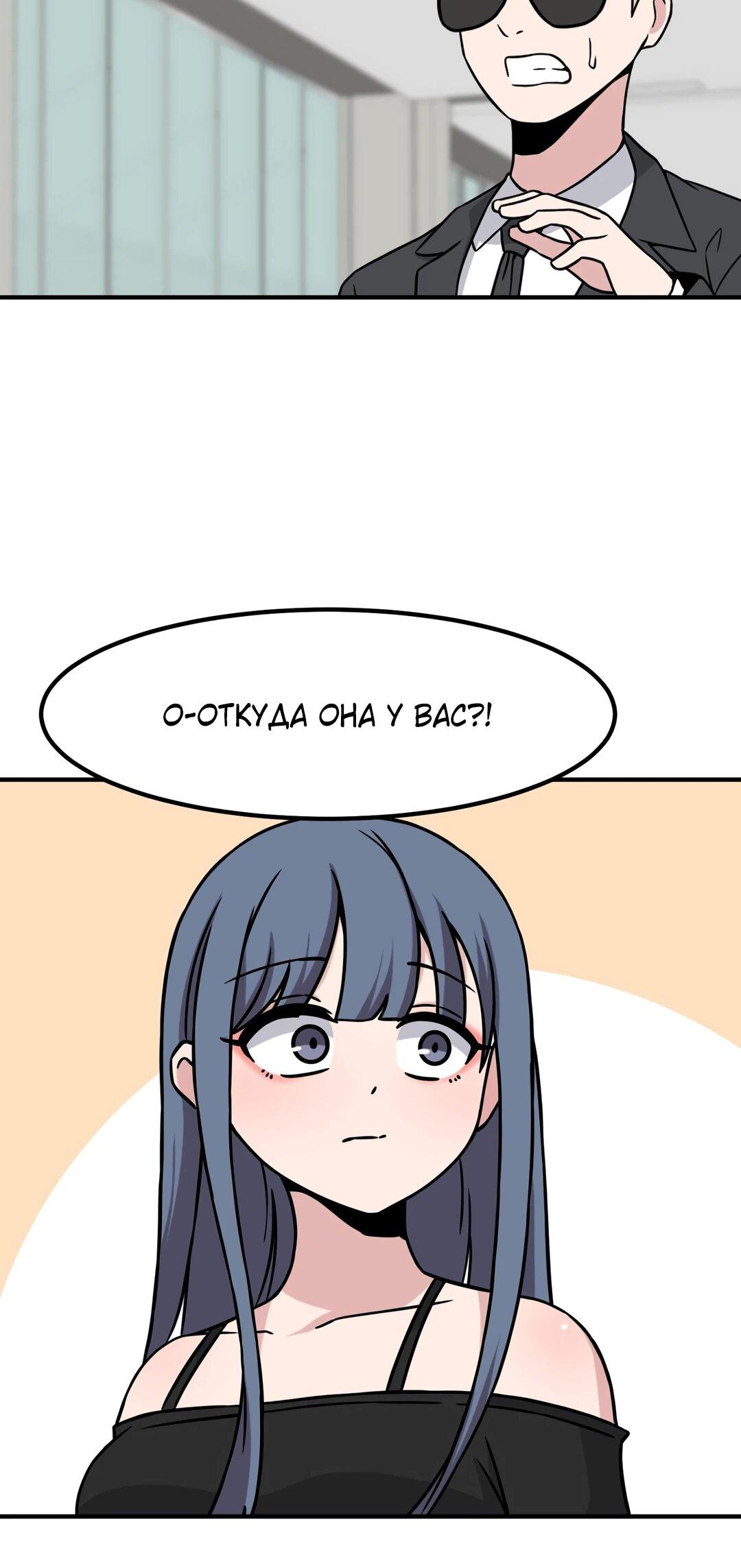 Манга Секрет близкого друга - Глава 133 Страница 49