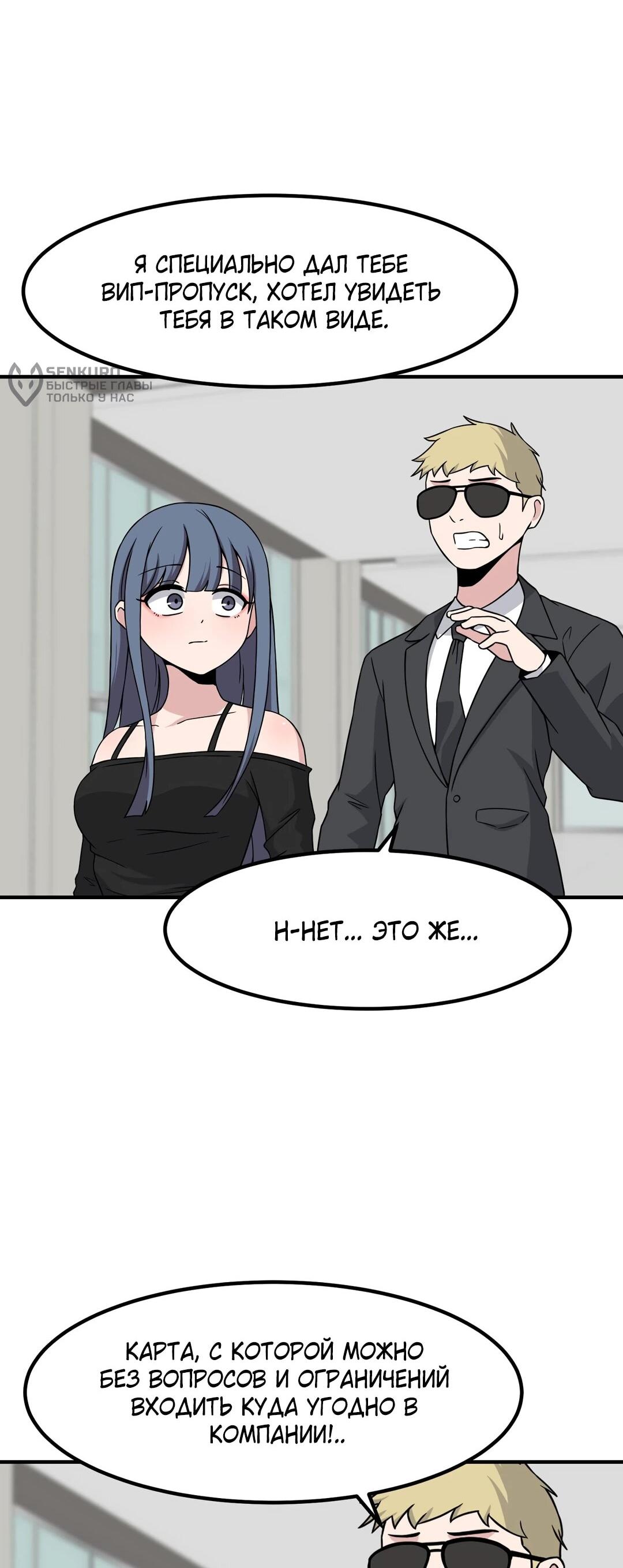 Манга Секрет близкого друга - Глава 133 Страница 48