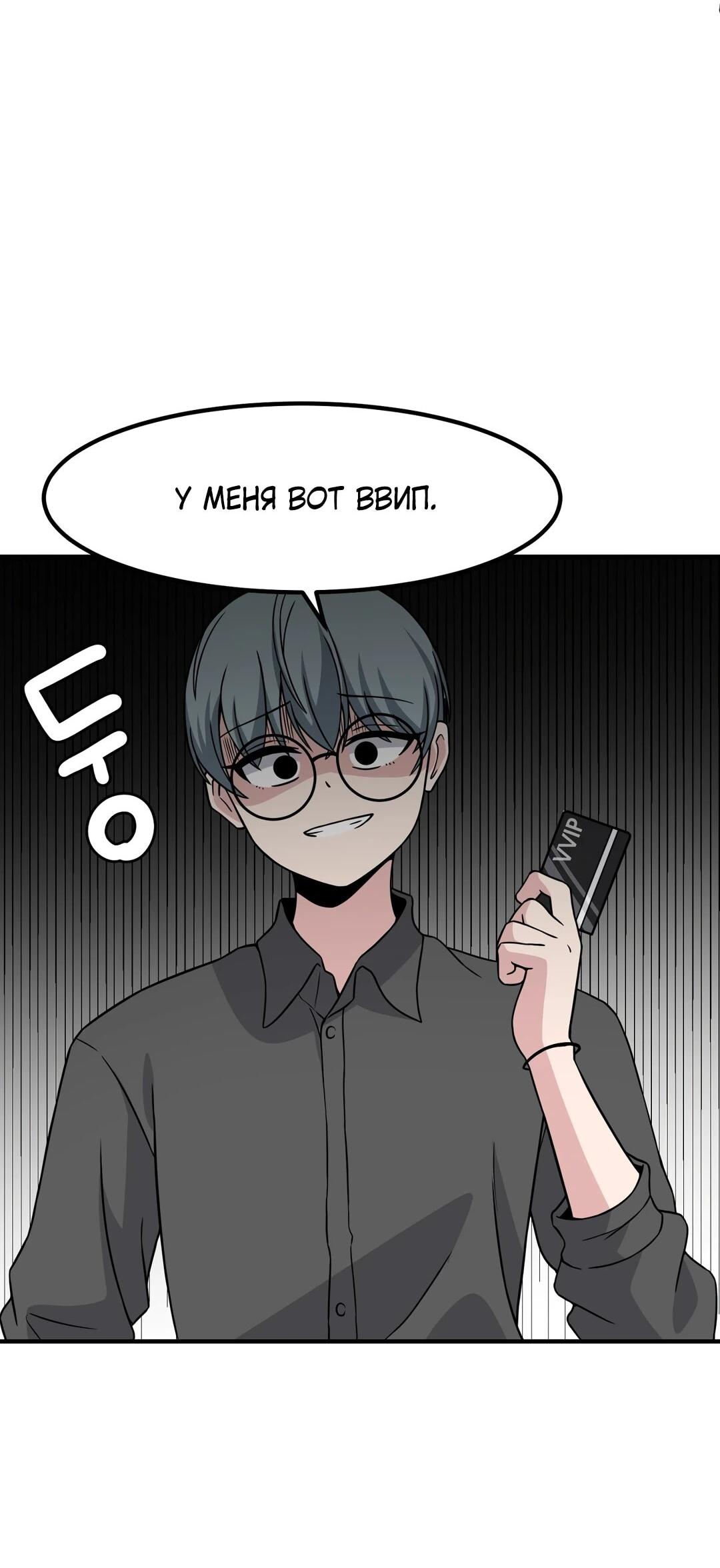 Манга Секрет близкого друга - Глава 133 Страница 47