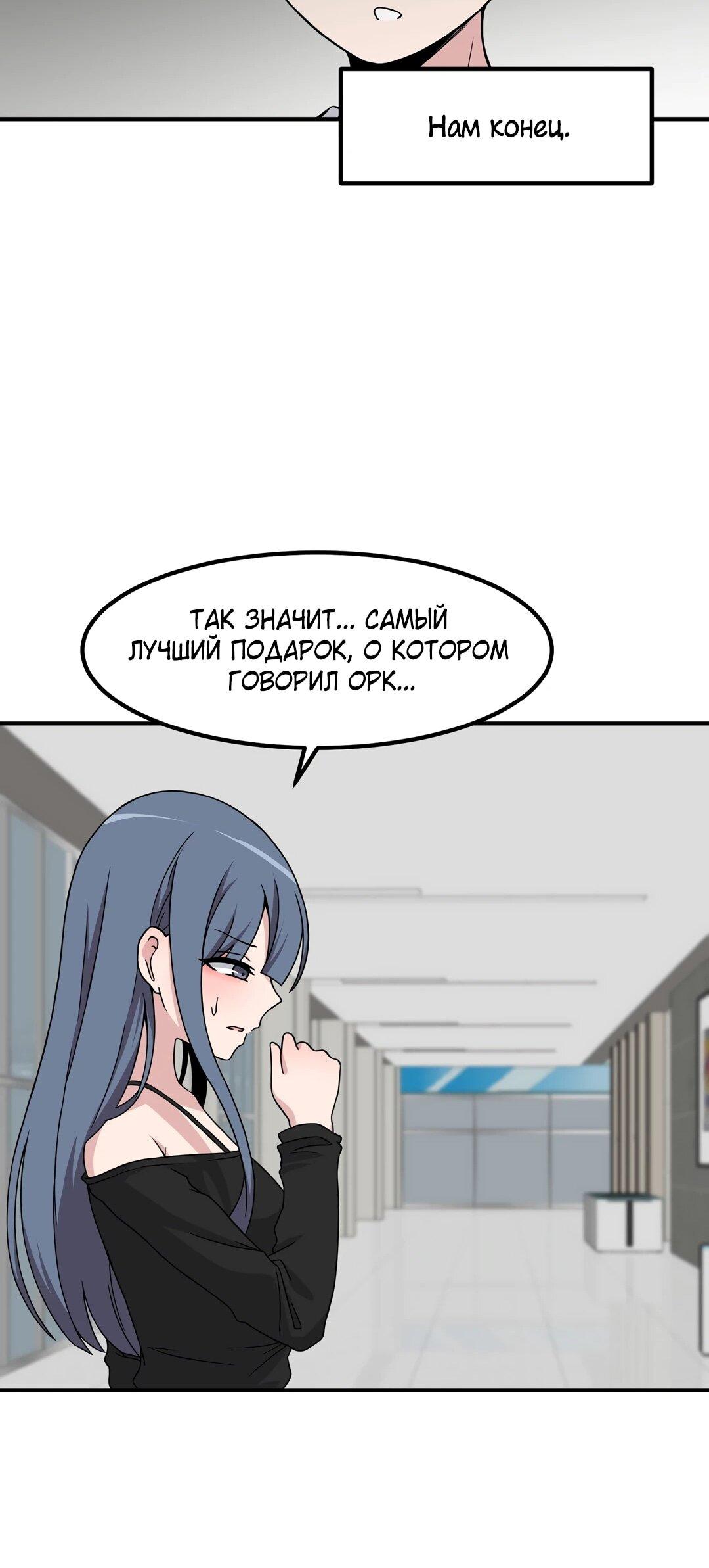 Манга Секрет близкого друга - Глава 133 Страница 28