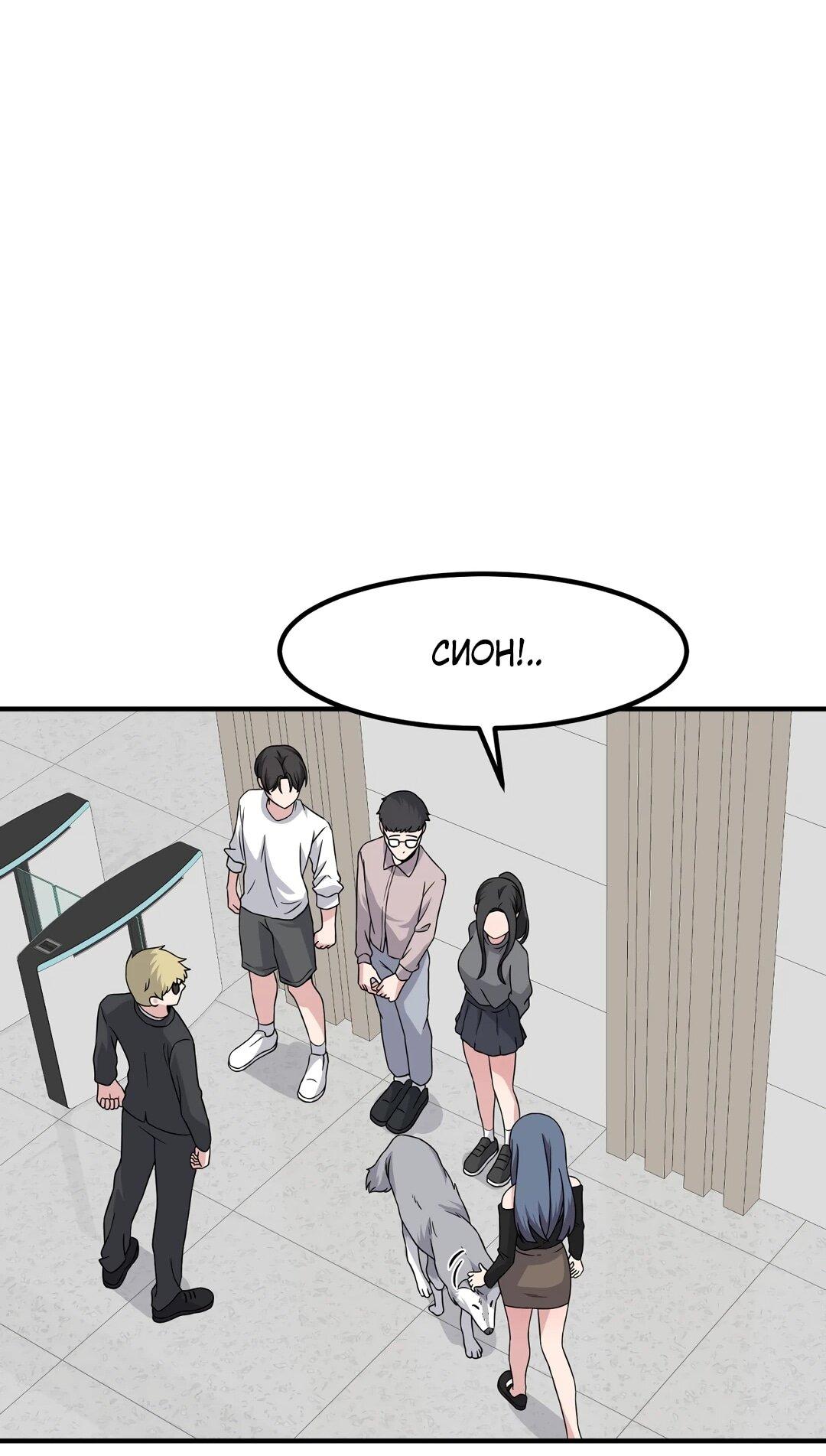 Манга Секрет близкого друга - Глава 133 Страница 22