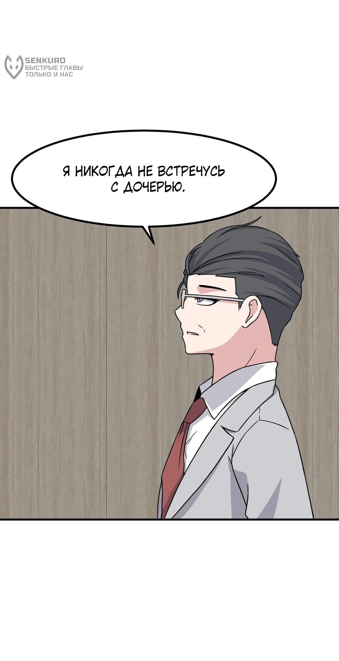 Манга Секрет близкого друга - Глава 133 Страница 74