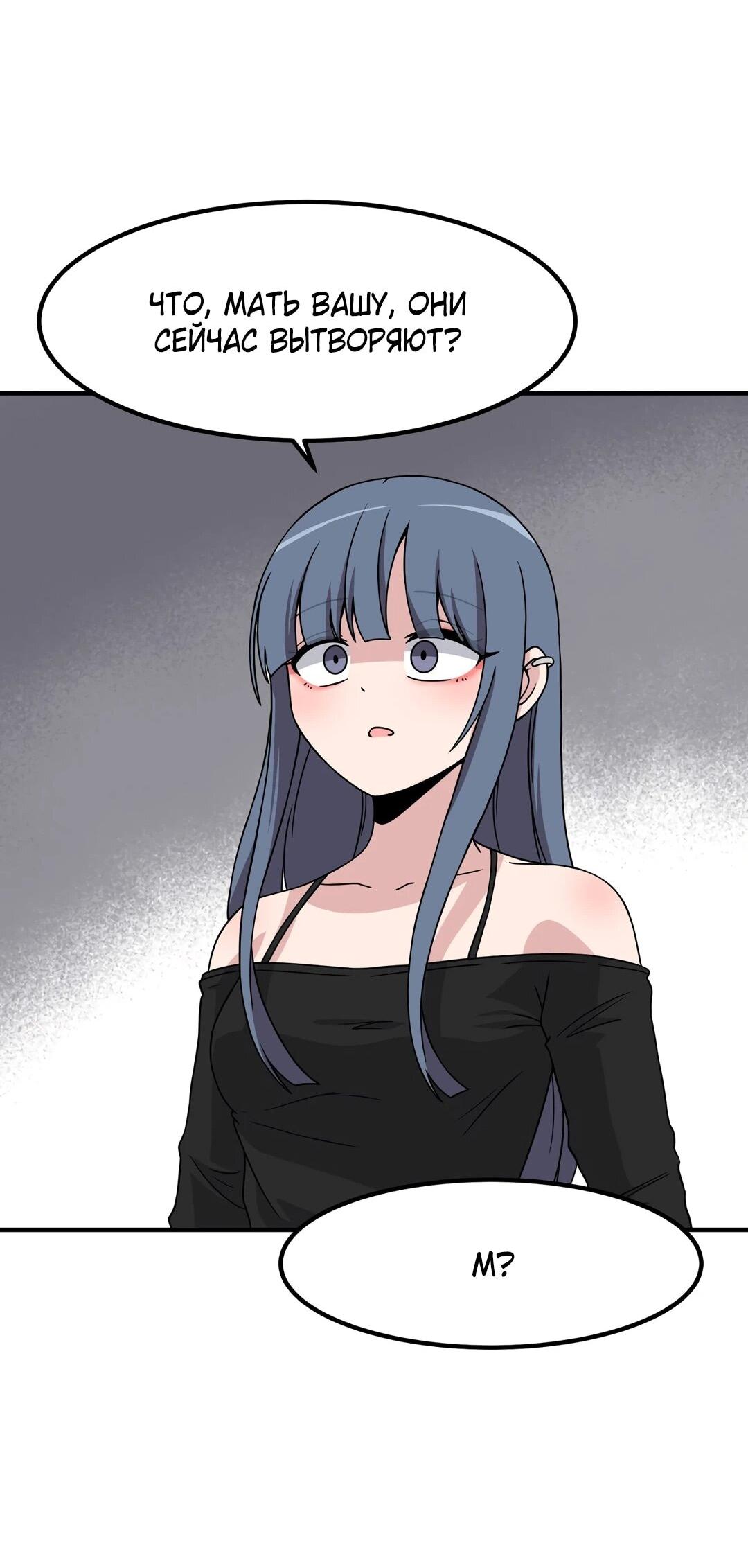 Манга Секрет близкого друга - Глава 133 Страница 13