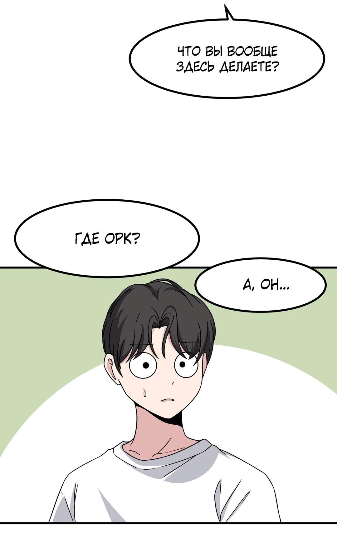 Манга Секрет близкого друга - Глава 133 Страница 23