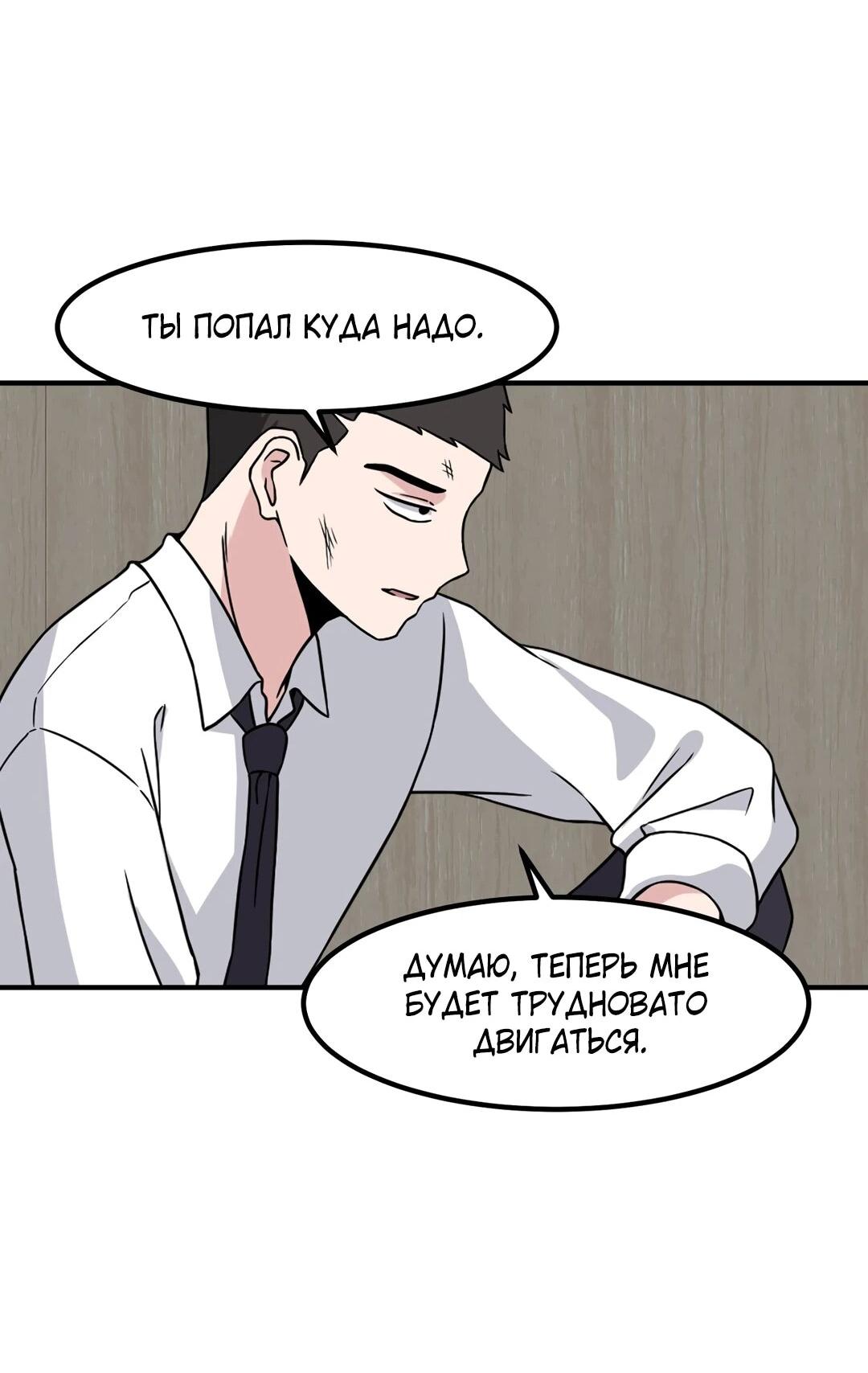 Манга Секрет близкого друга - Глава 133 Страница 57