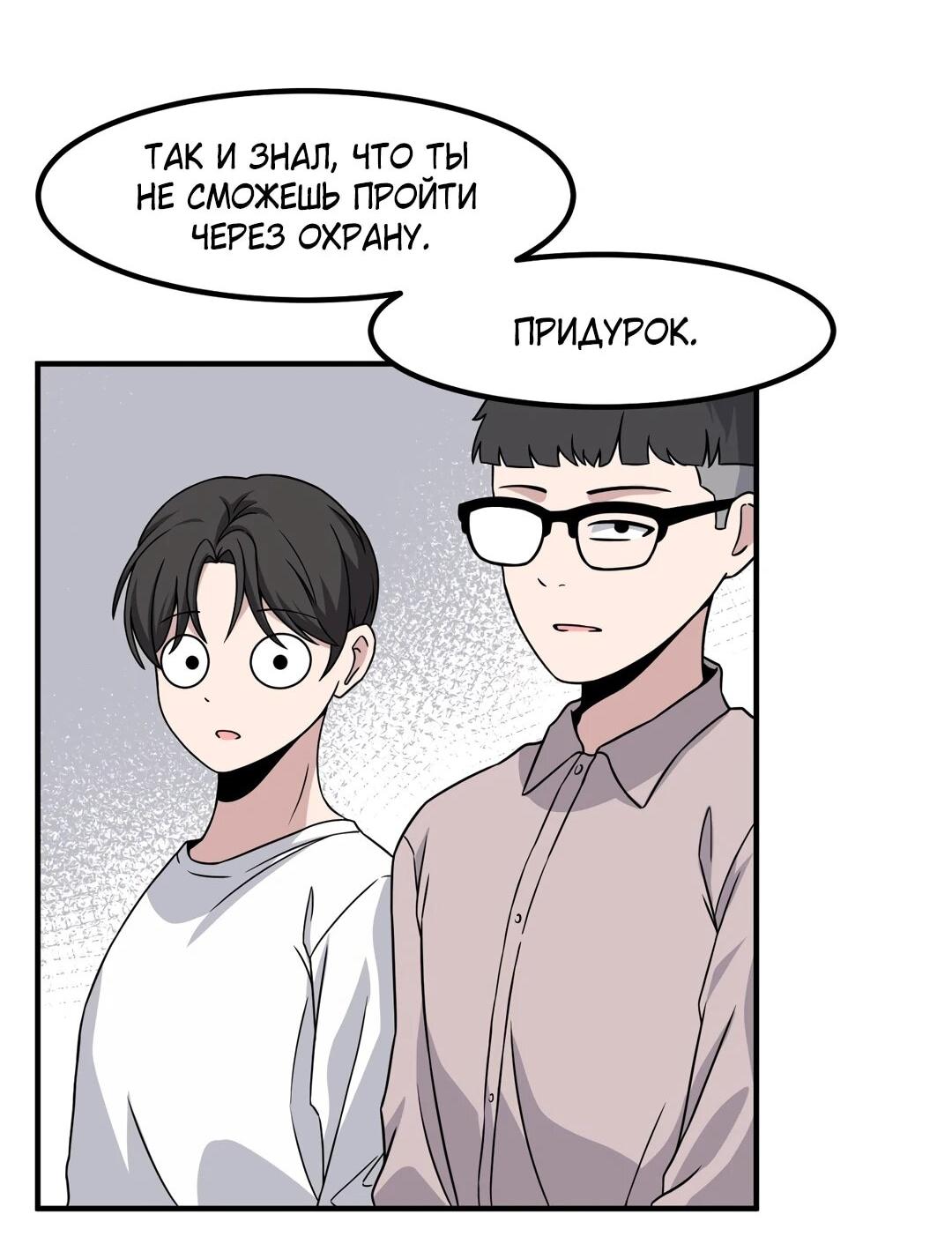 Манга Секрет близкого друга - Глава 133 Страница 37