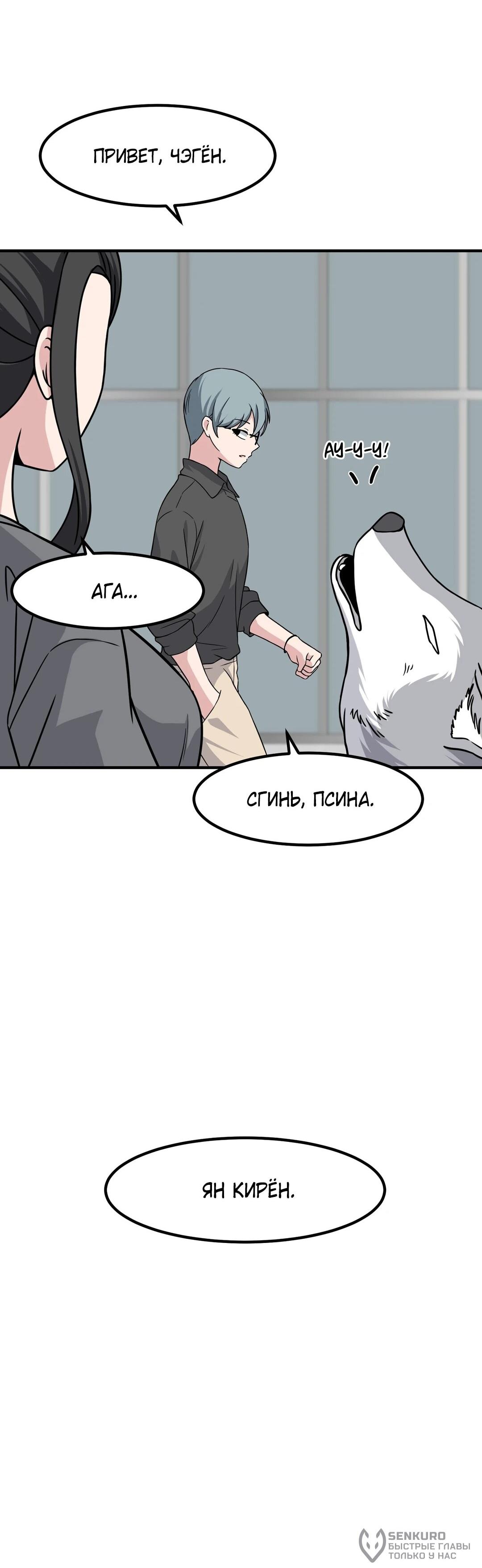 Манга Секрет близкого друга - Глава 133 Страница 43