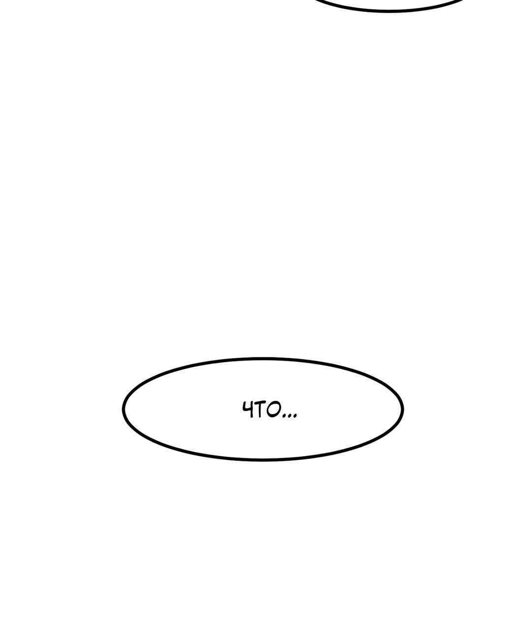 Манга Секрет близкого друга - Глава 133 Страница 12