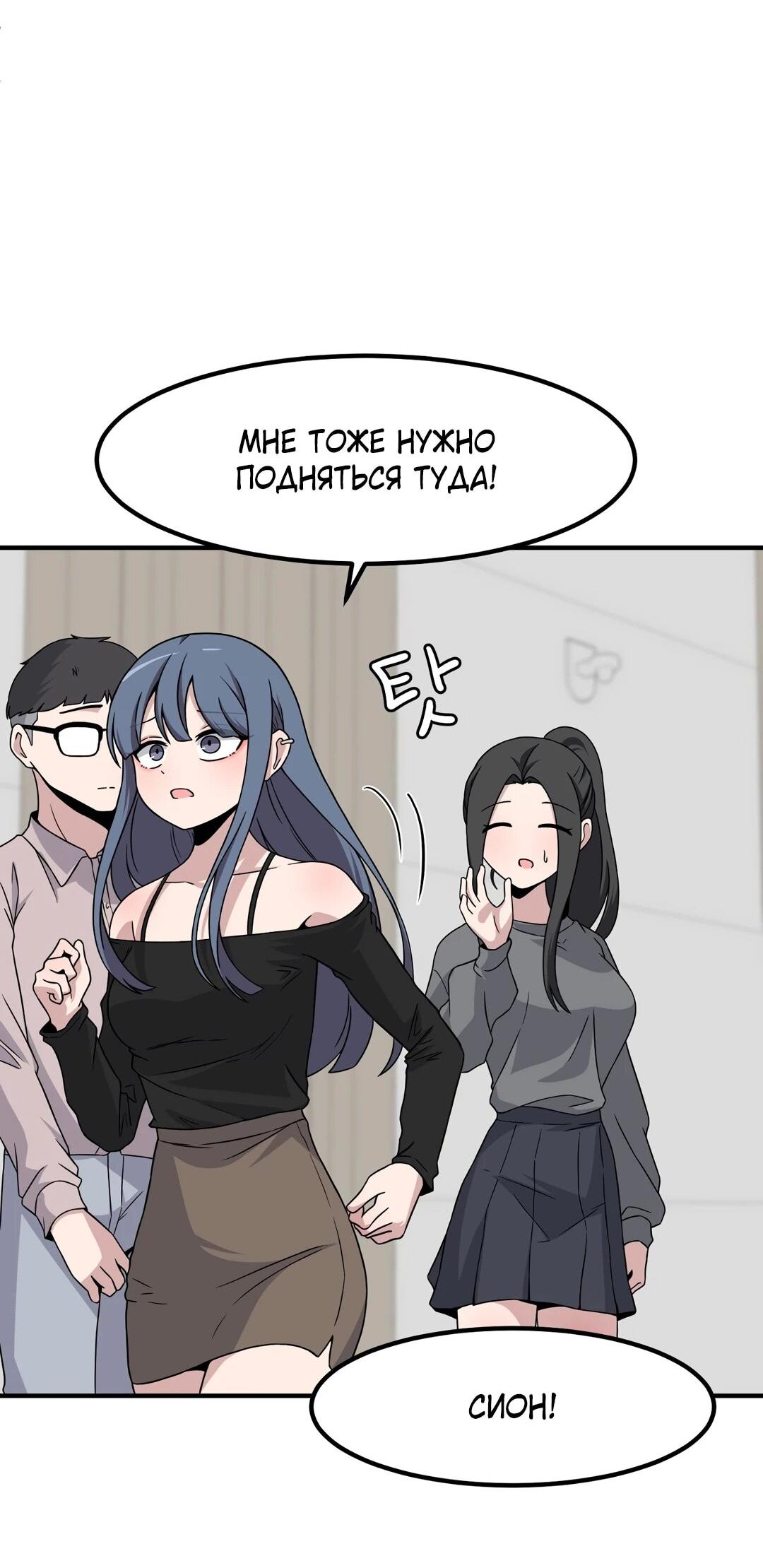 Манга Секрет близкого друга - Глава 133 Страница 30