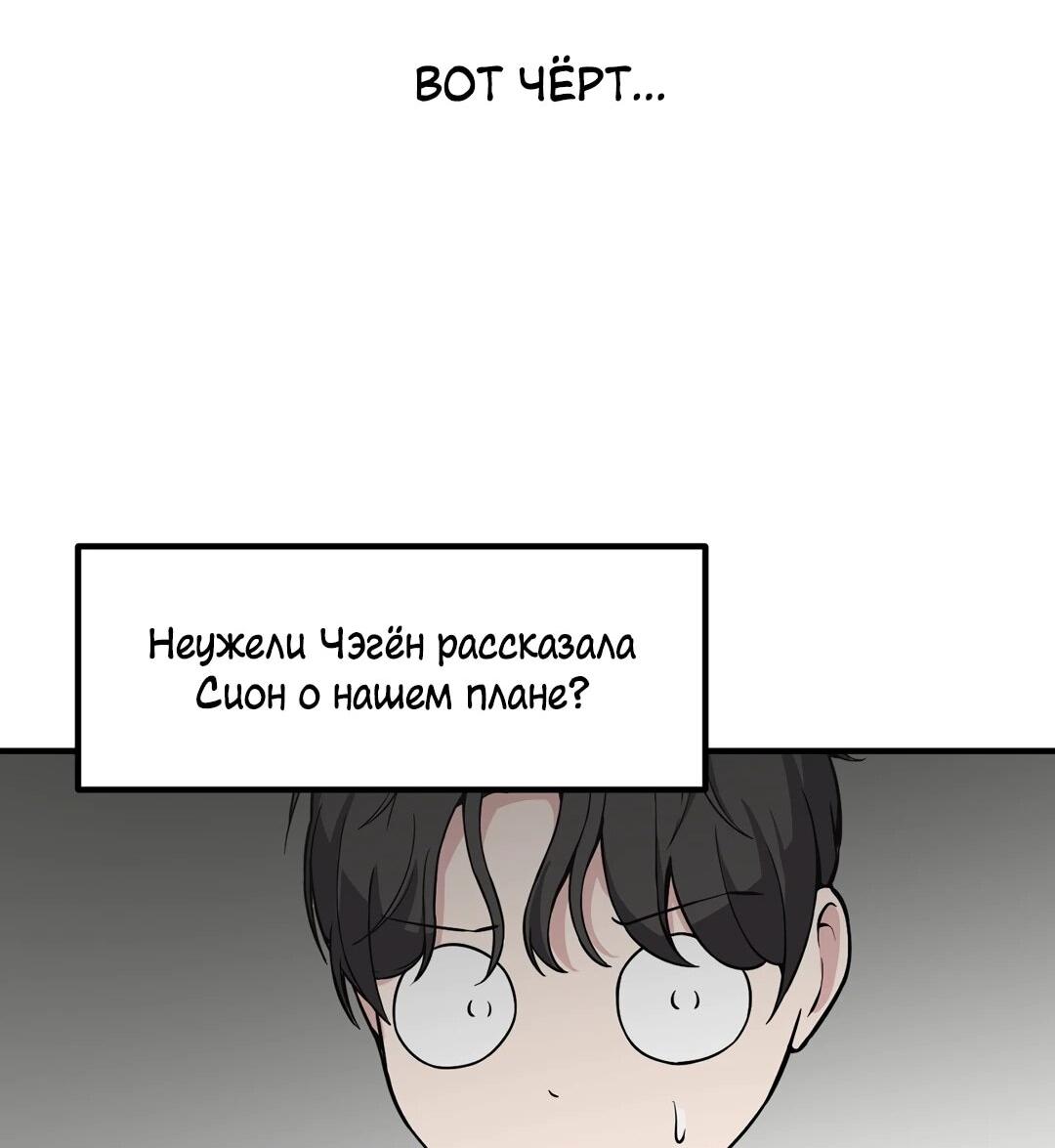 Манга Секрет близкого друга - Глава 133 Страница 27