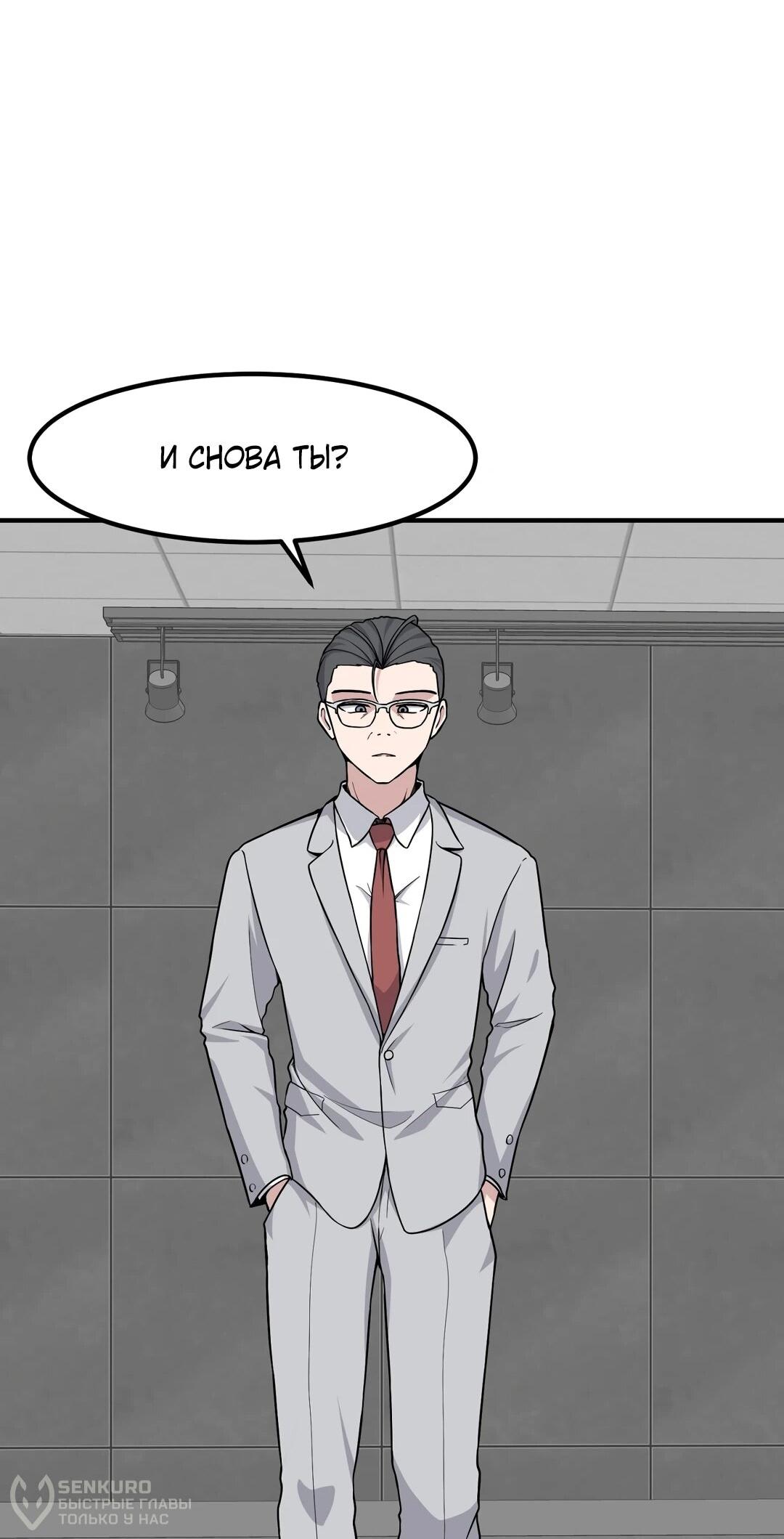 Манга Секрет близкого друга - Глава 133 Страница 64