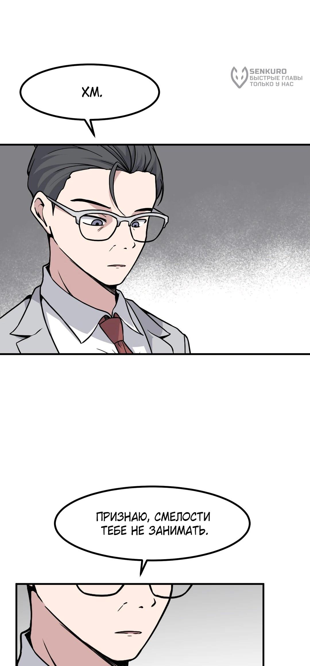 Манга Секрет близкого друга - Глава 133 Страница 70