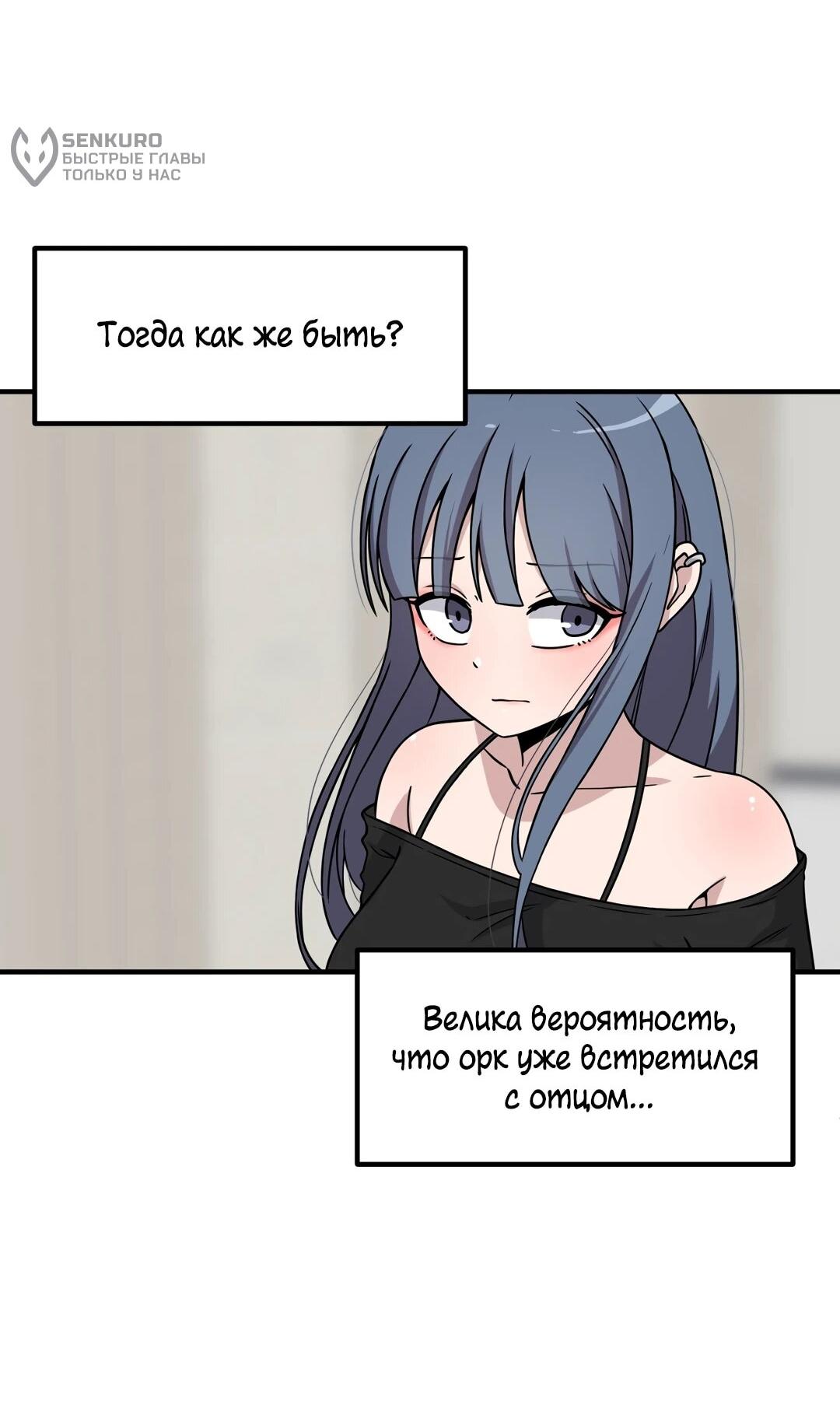 Манга Секрет близкого друга - Глава 133 Страница 35