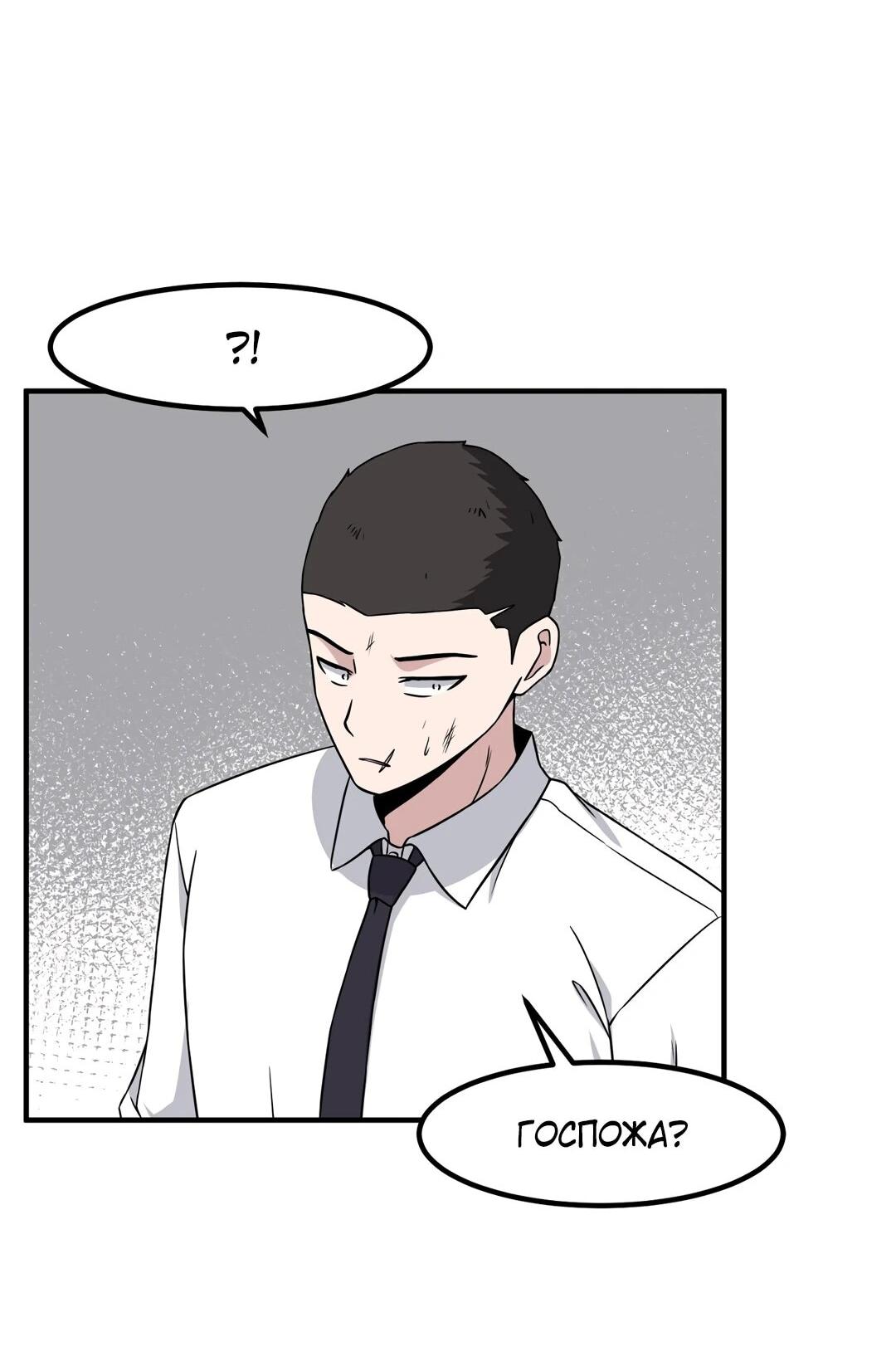 Манга Секрет близкого друга - Глава 133 Страница 77