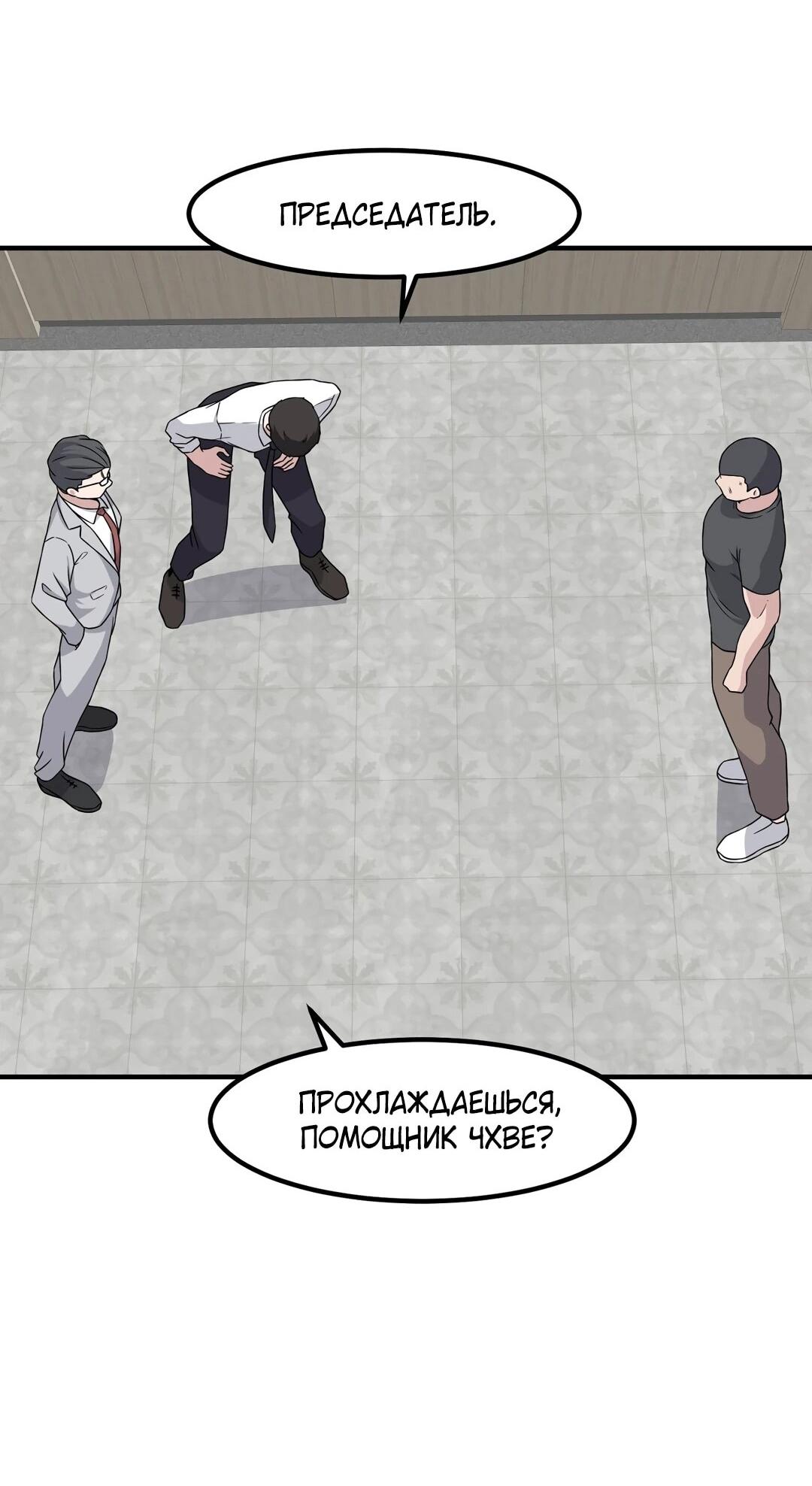 Манга Секрет близкого друга - Глава 133 Страница 66