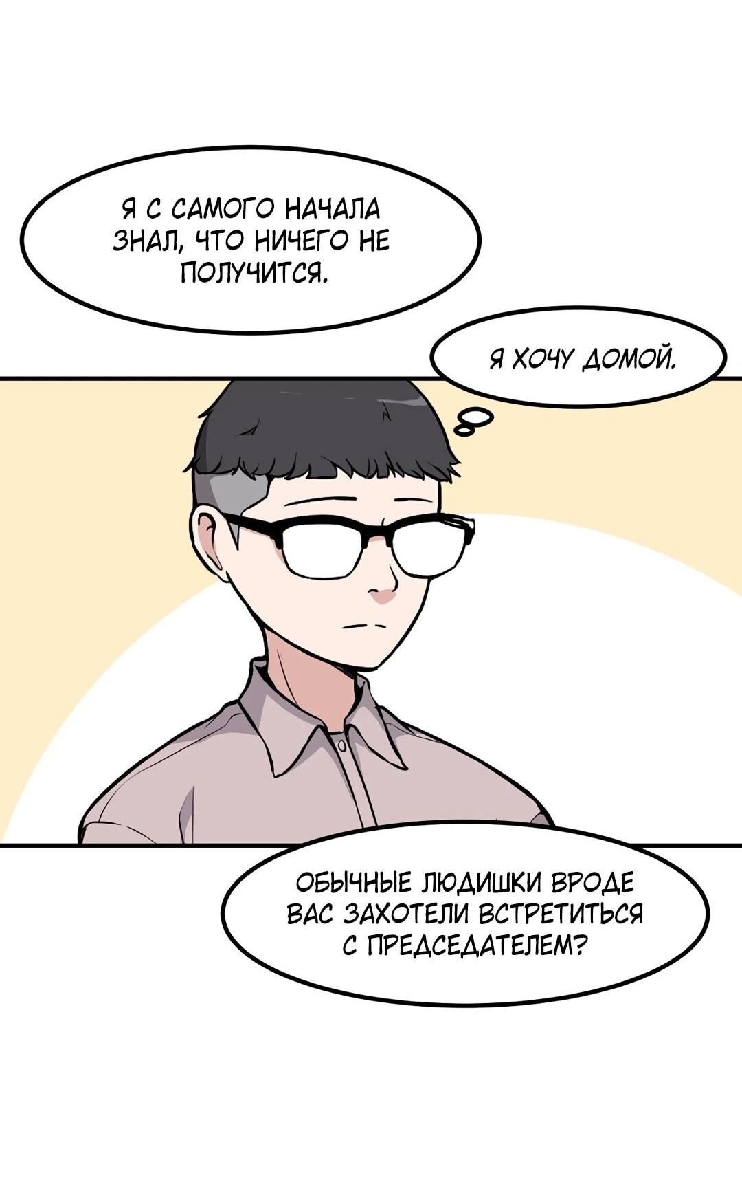 Манга Секрет близкого друга - Глава 133 Страница 45