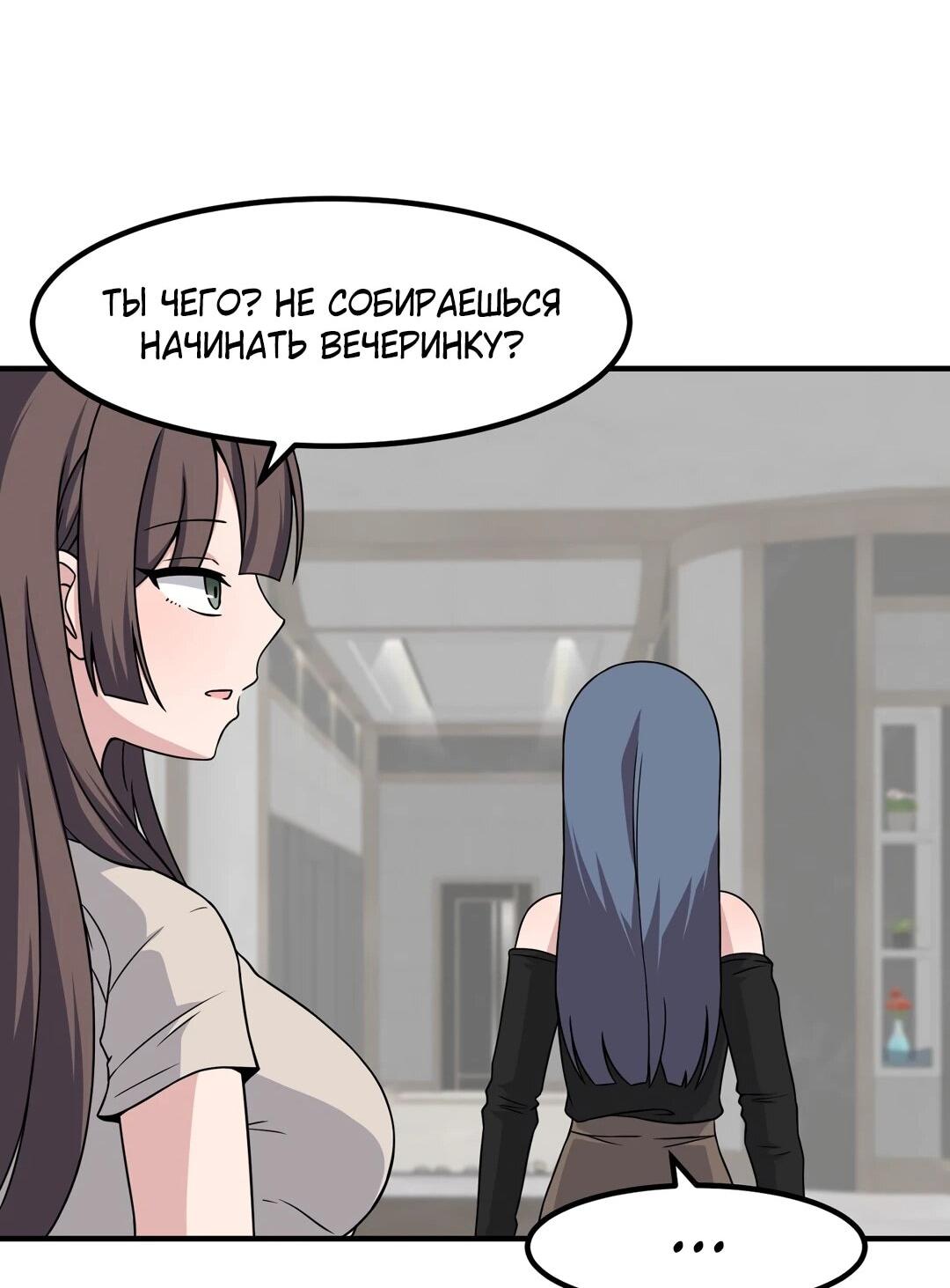 Манга Секрет близкого друга - Глава 133 Страница 11