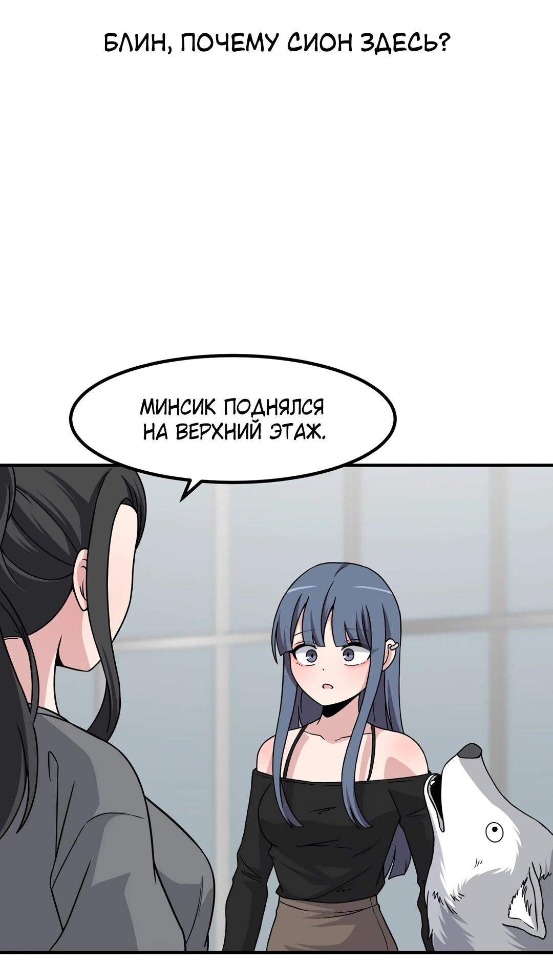 Манга Секрет близкого друга - Глава 133 Страница 24