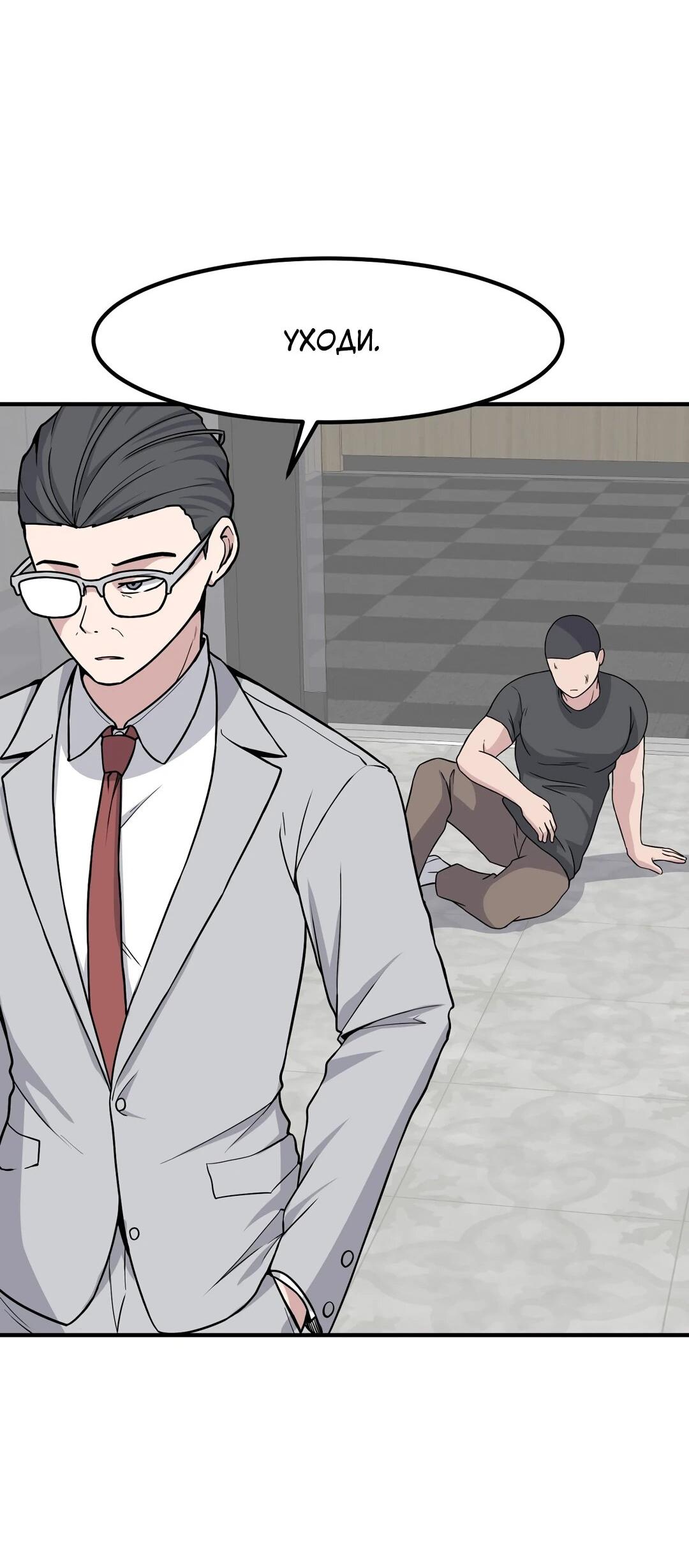 Манга Секрет близкого друга - Глава 133 Страница 72