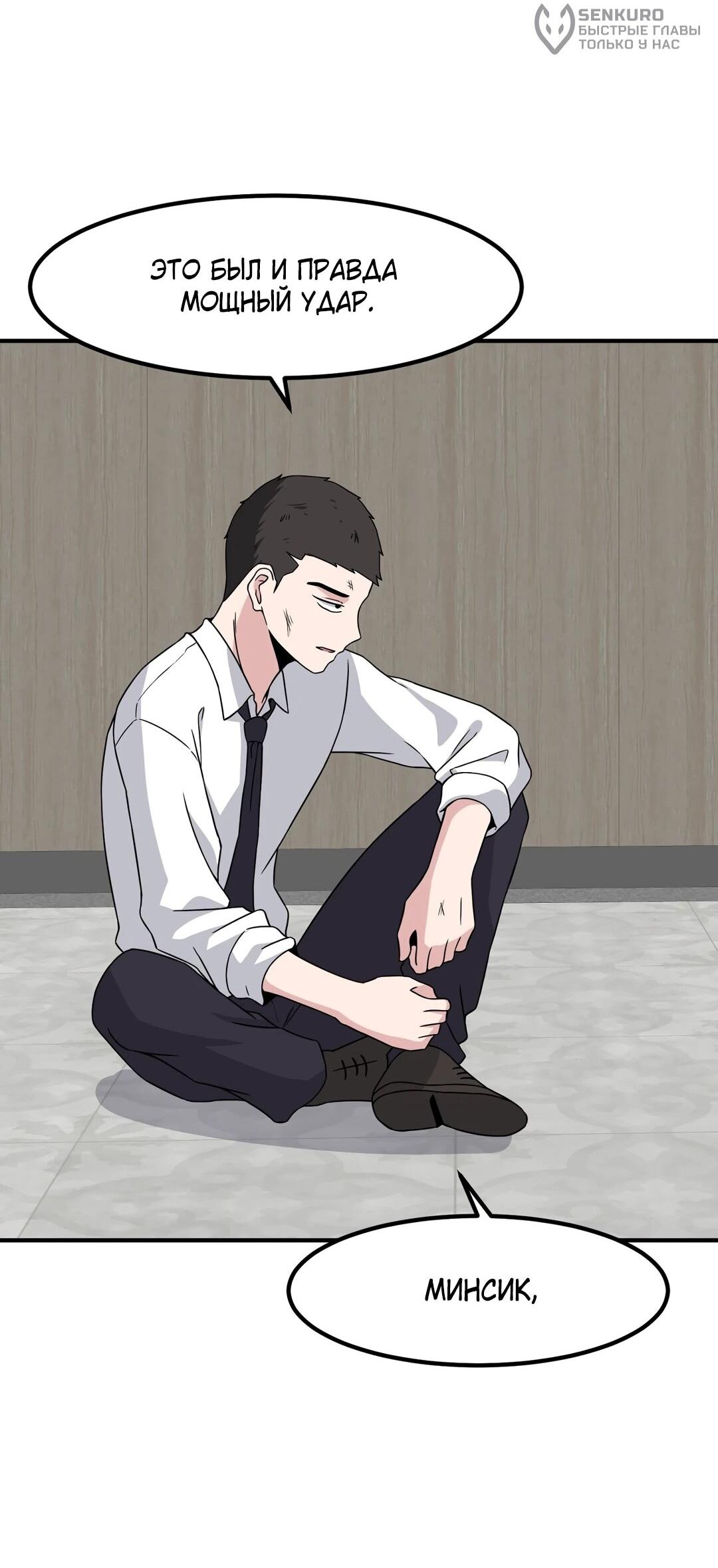 Манга Секрет близкого друга - Глава 133 Страница 56