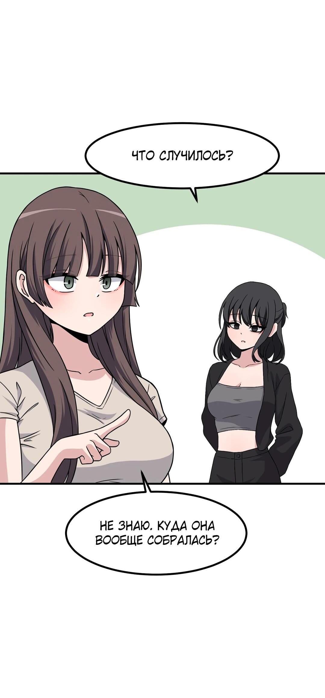 Манга Секрет близкого друга - Глава 133 Страница 15