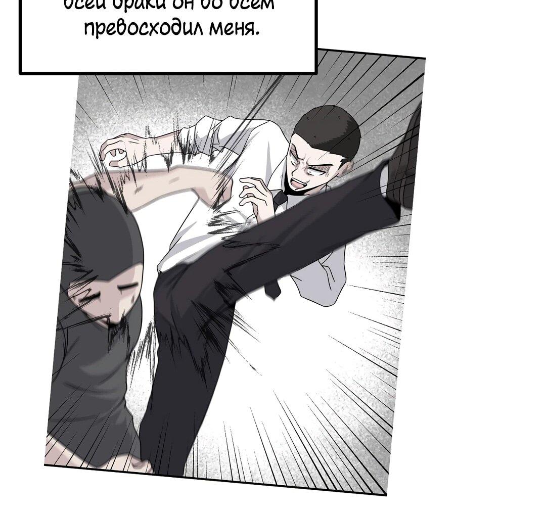 Манга Секрет близкого друга - Глава 133 Страница 59