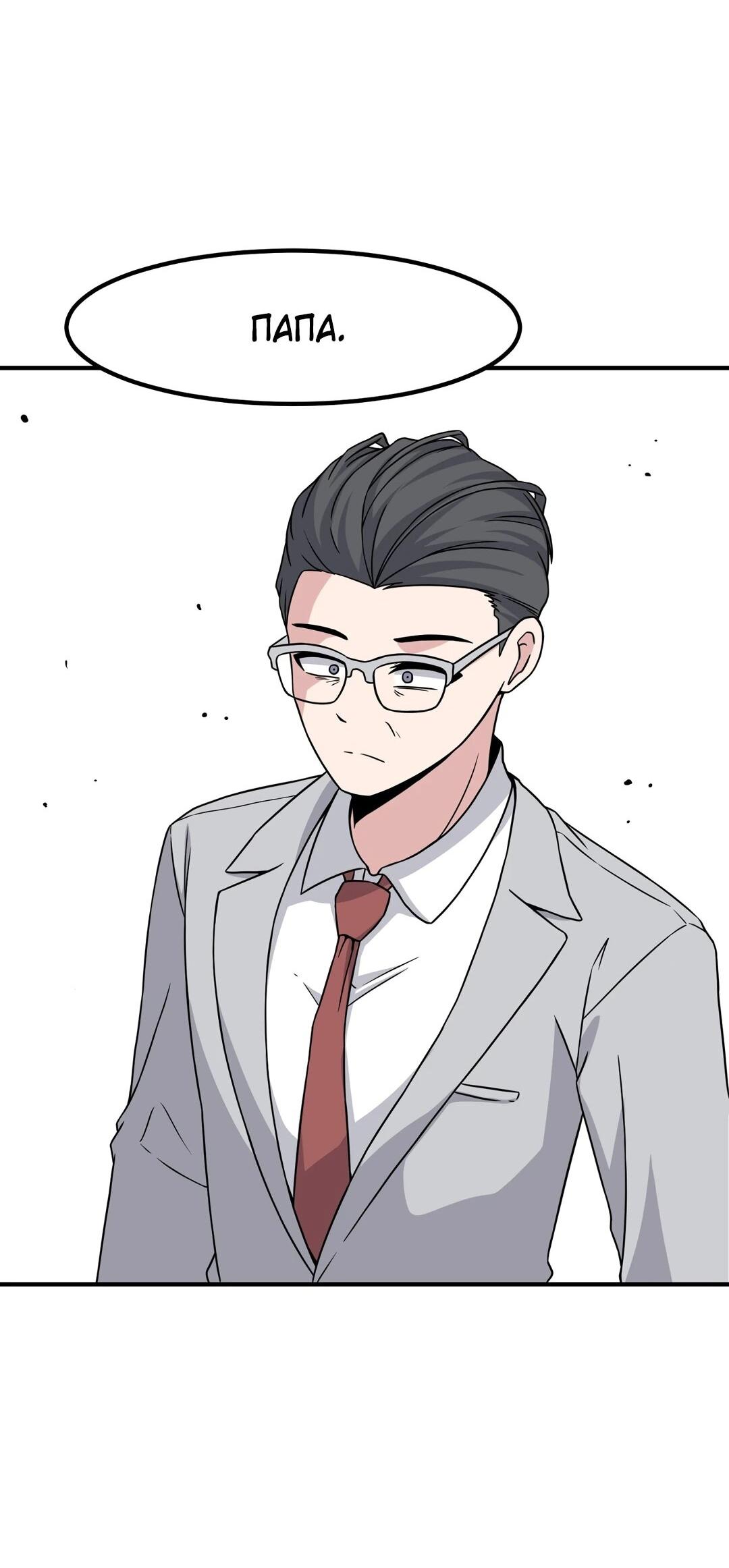 Манга Секрет близкого друга - Глава 133 Страница 81