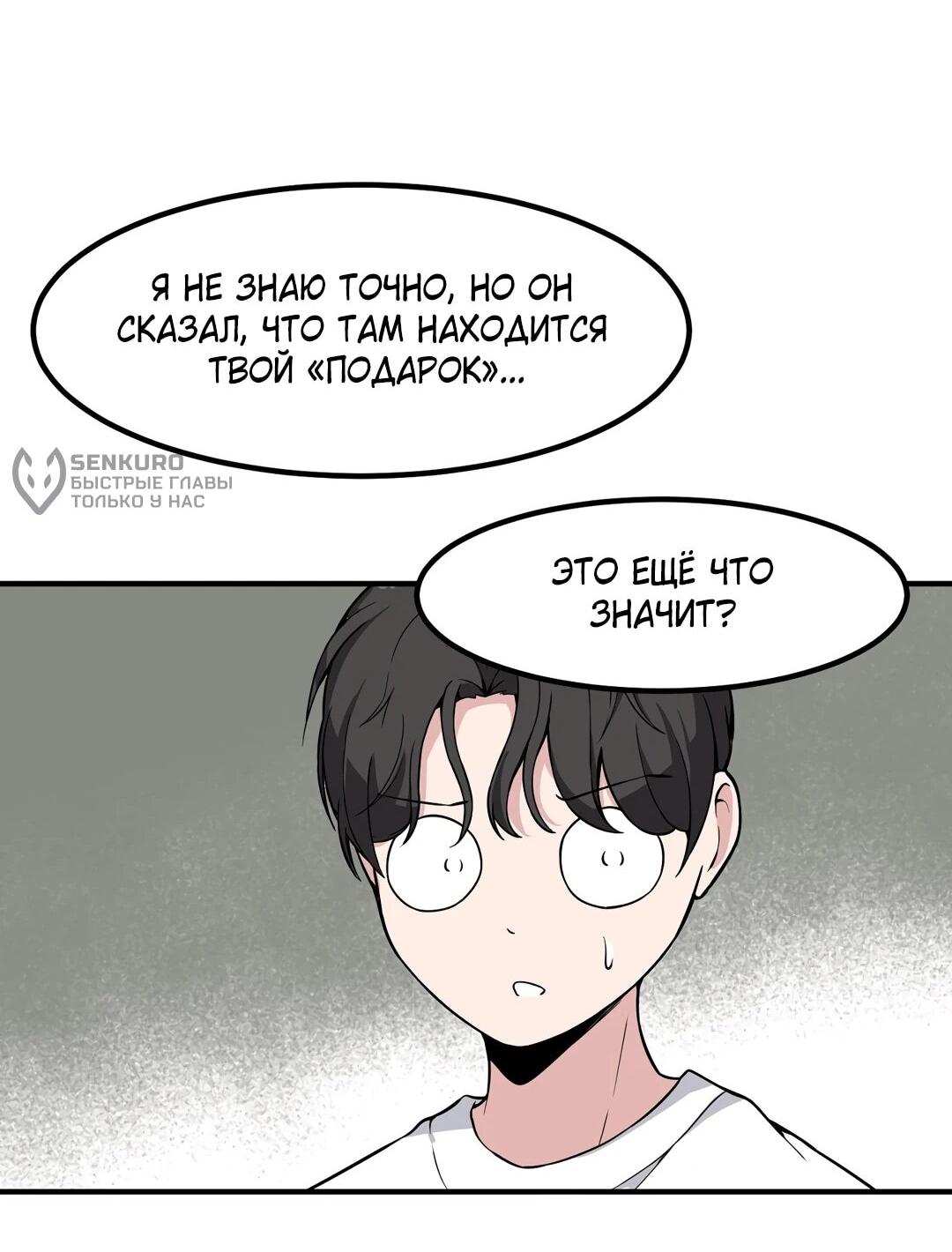 Манга Секрет близкого друга - Глава 133 Страница 26