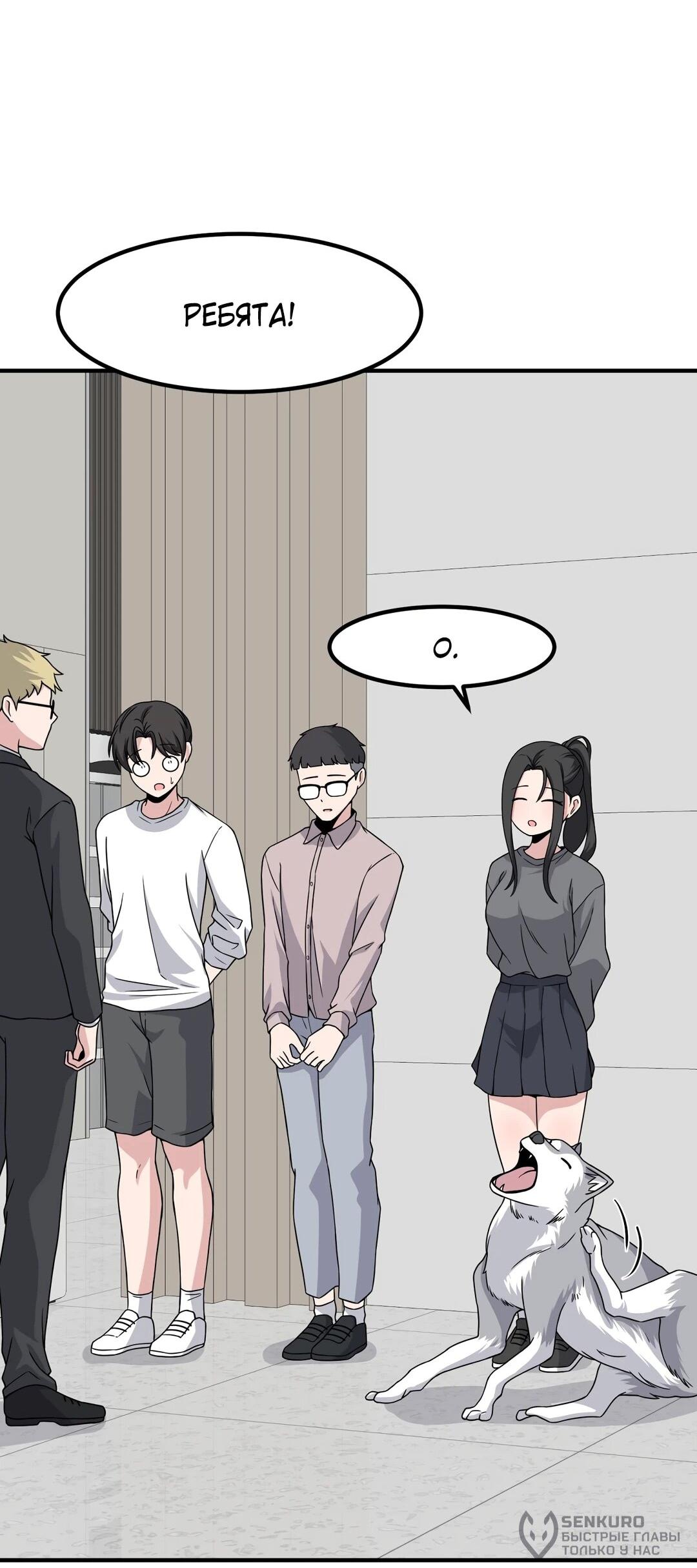 Манга Секрет близкого друга - Глава 133 Страница 21