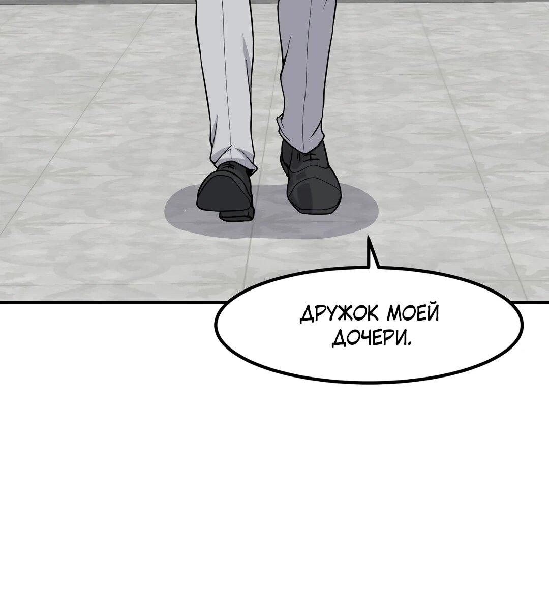 Манга Секрет близкого друга - Глава 133 Страница 65