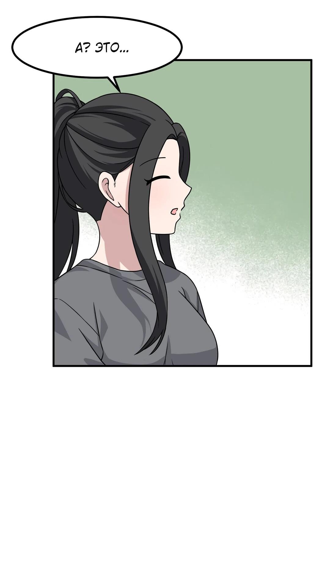 Манга Секрет близкого друга - Глава 133 Страница 38