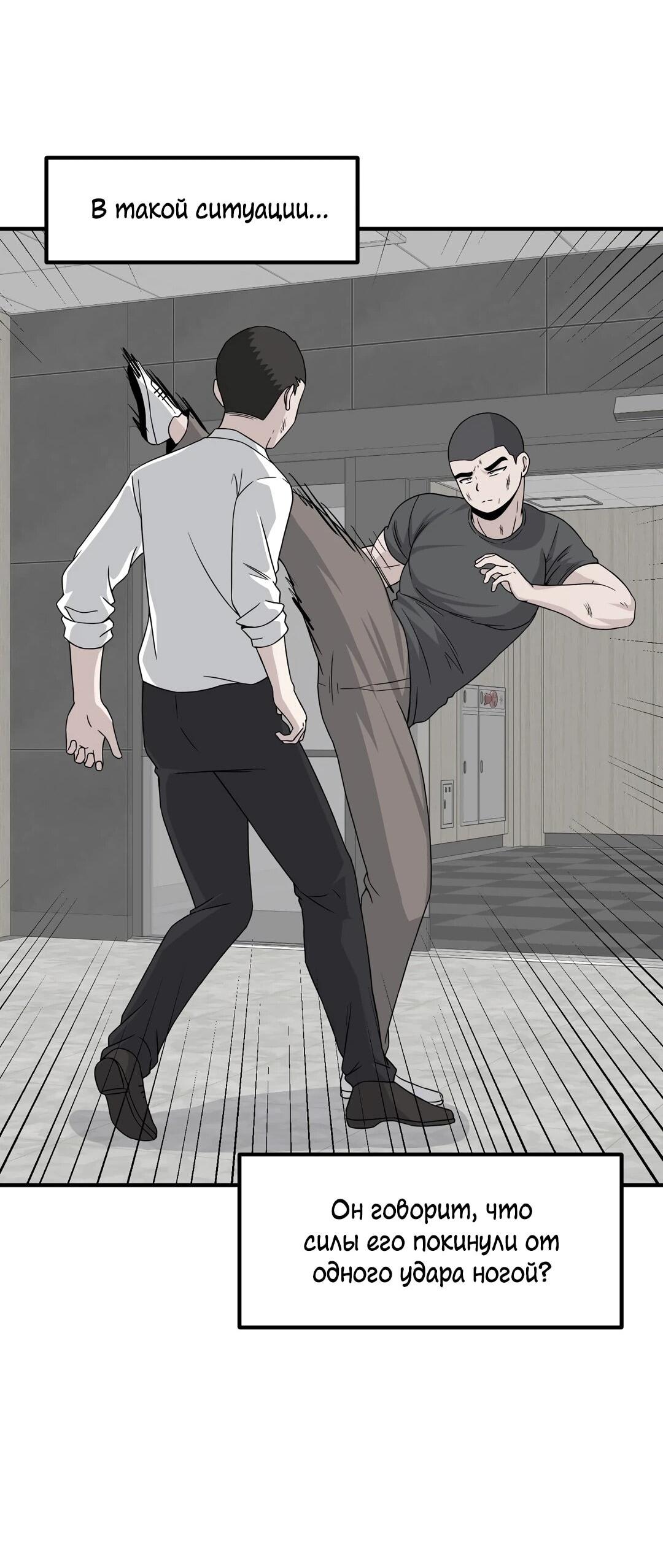 Манга Секрет близкого друга - Глава 133 Страница 61