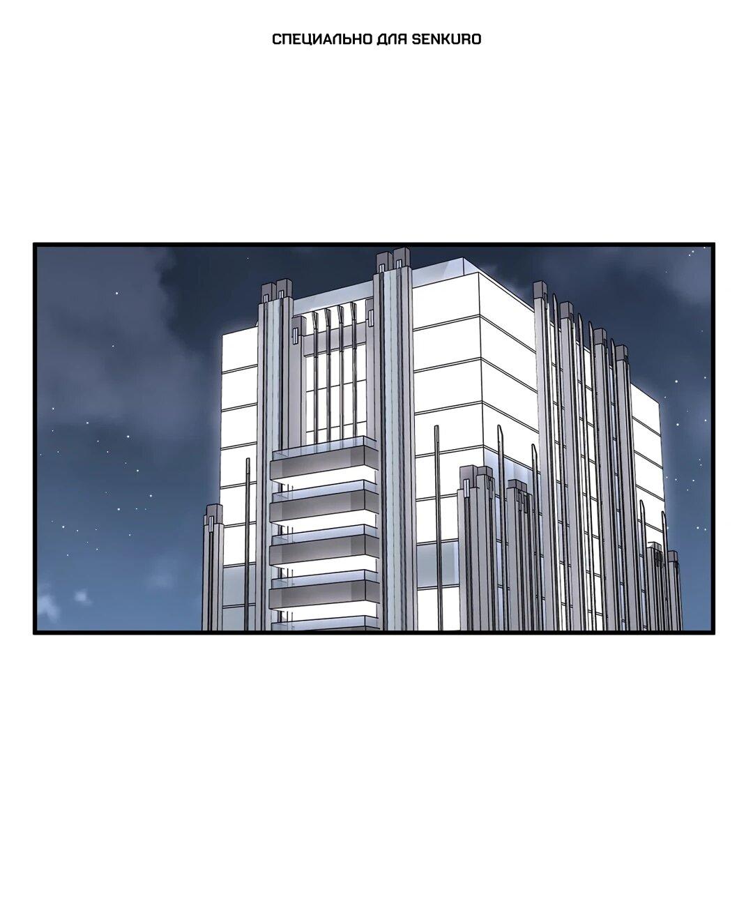 Манга Секрет близкого друга - Глава 133 Страница 1