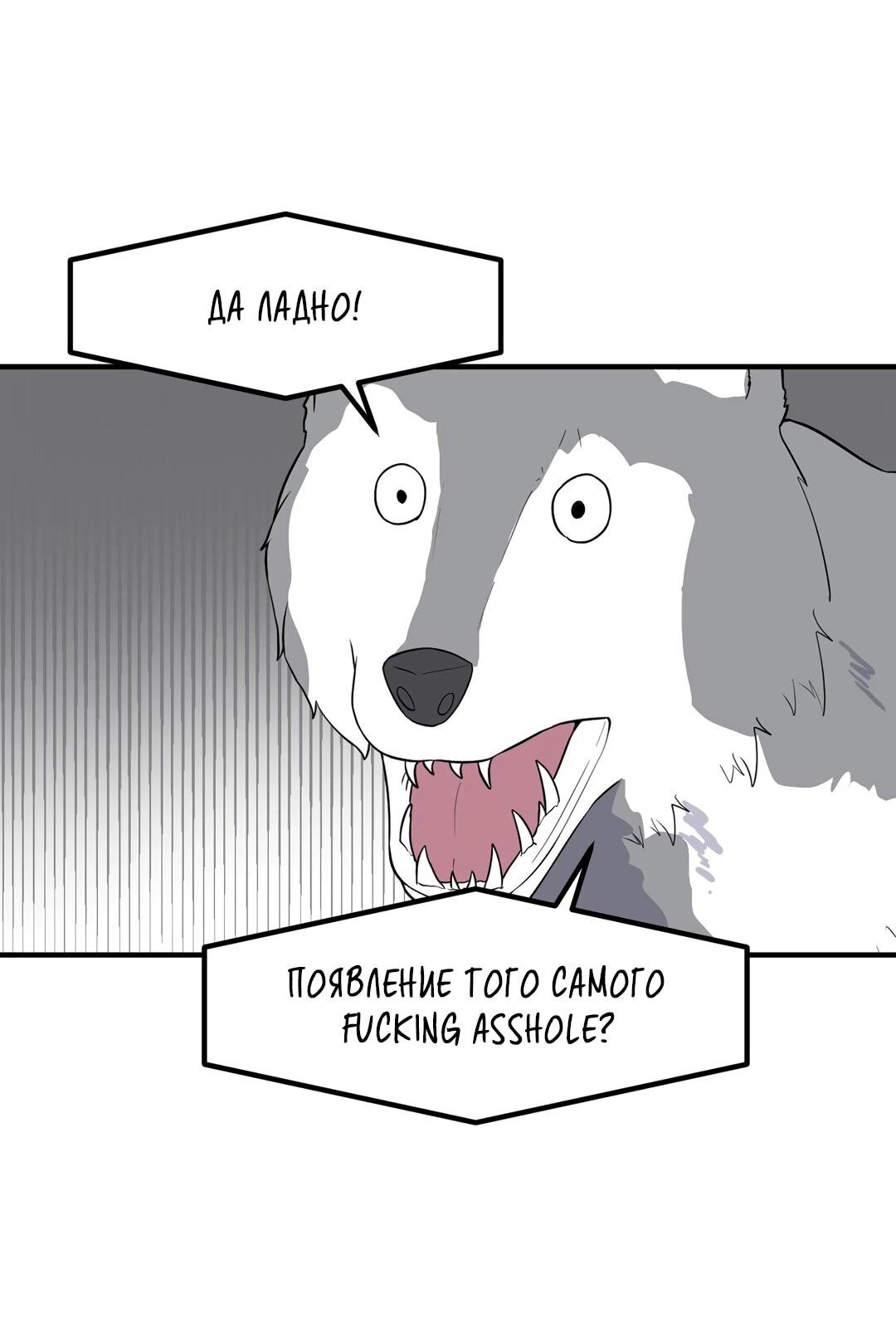 Манга Секрет близкого друга - Глава 133 Страница 42