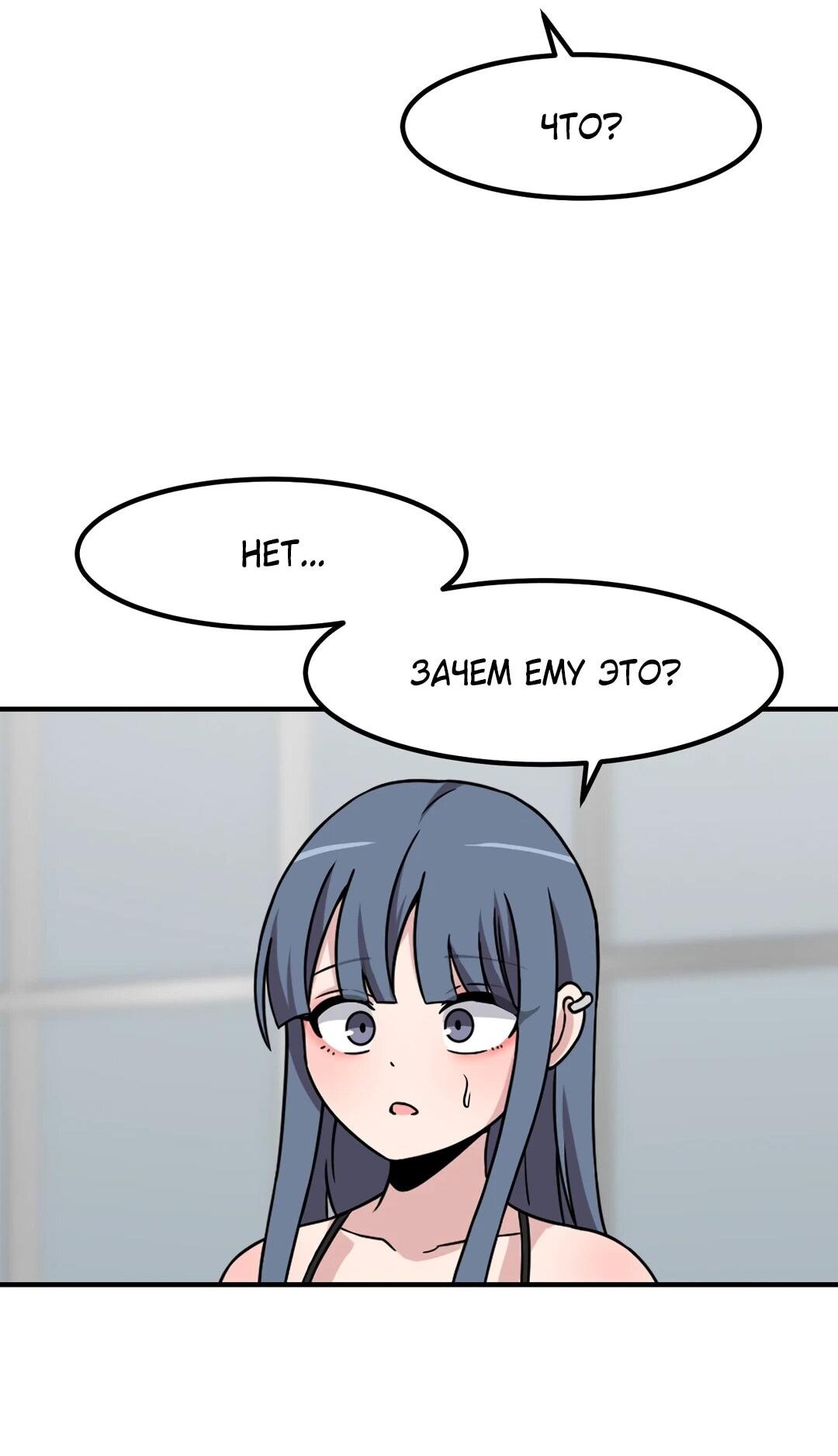 Манга Секрет близкого друга - Глава 133 Страница 25