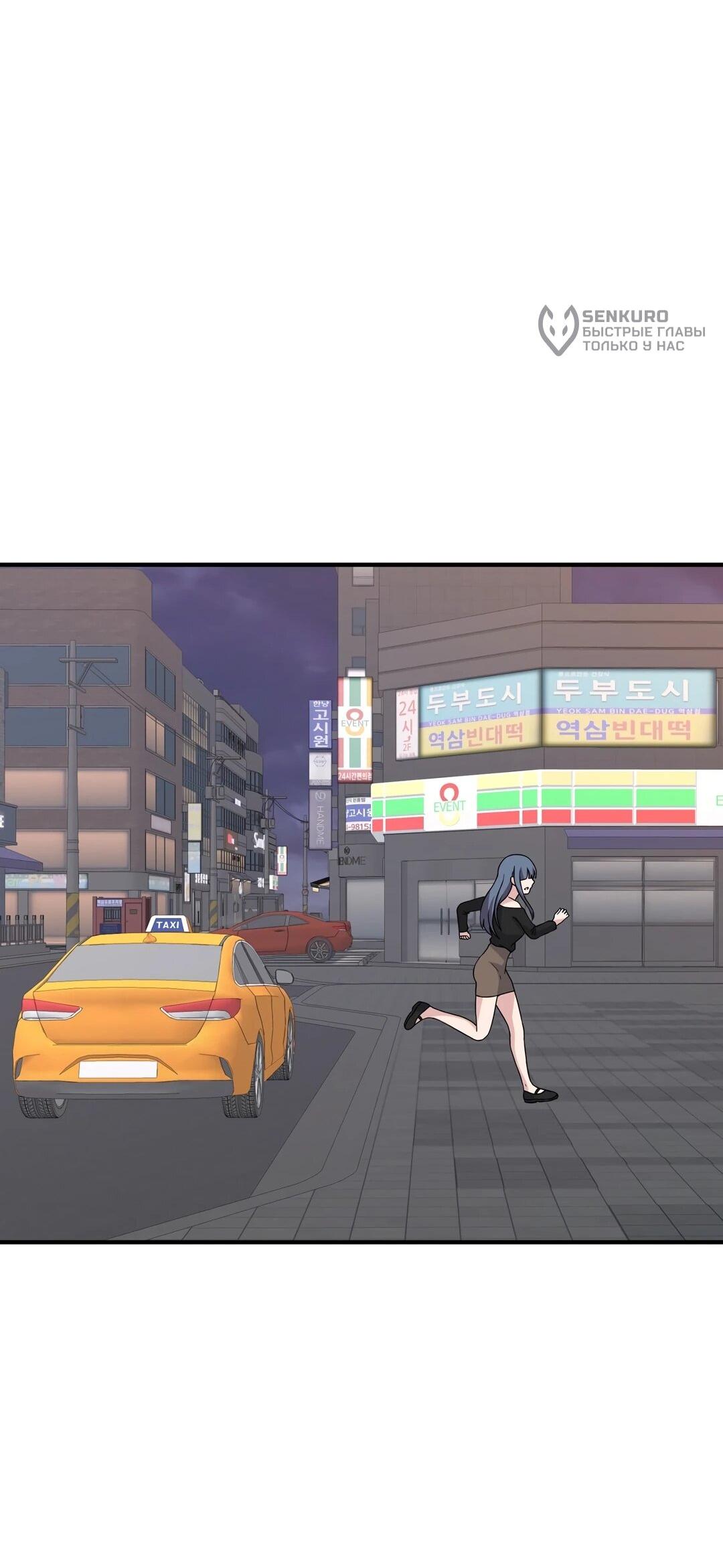 Манга Секрет близкого друга - Глава 133 Страница 18