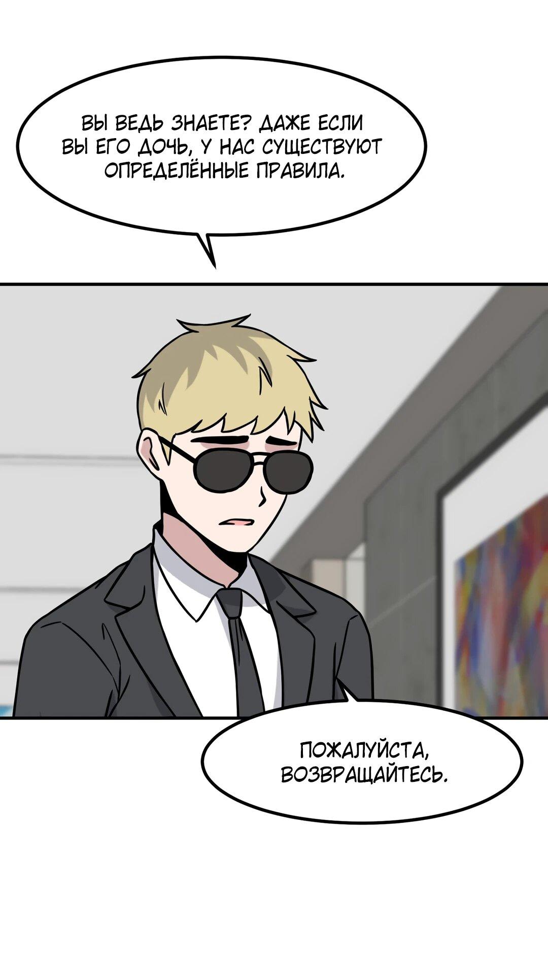 Манга Секрет близкого друга - Глава 133 Страница 33