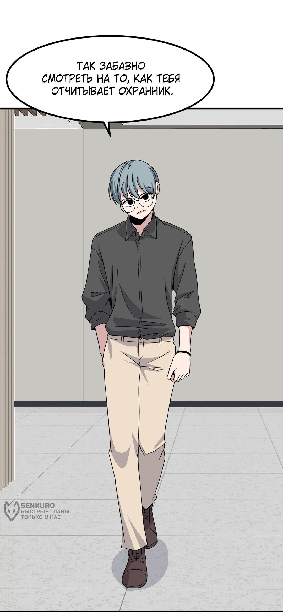 Манга Секрет близкого друга - Глава 133 Страница 39