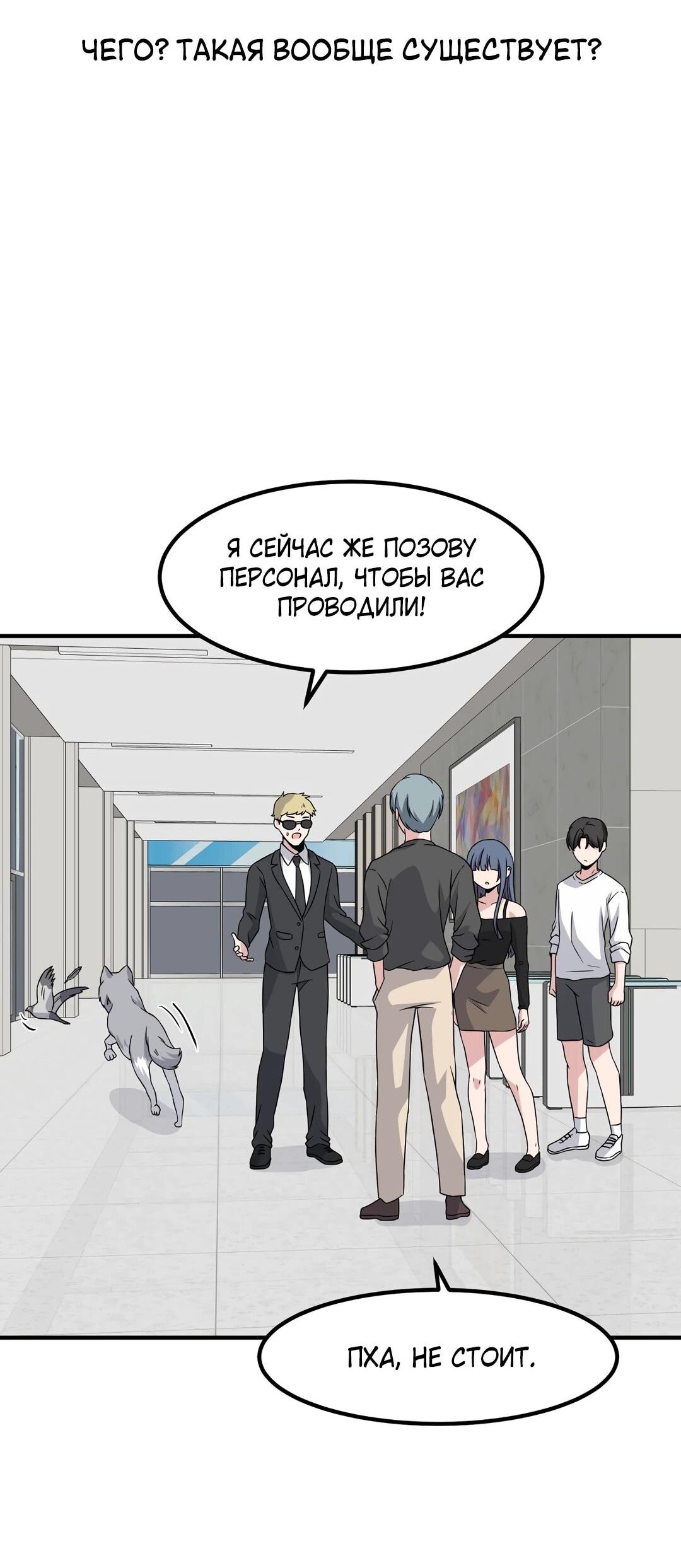 Манга Секрет близкого друга - Глава 133 Страница 50