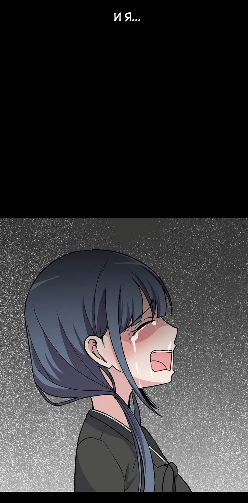 Манга Секрет близкого друга - Глава 134 Страница 13