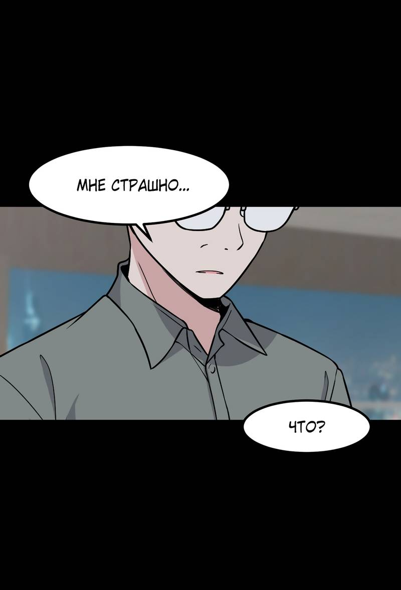 Манга Секрет близкого друга - Глава 134 Страница 25